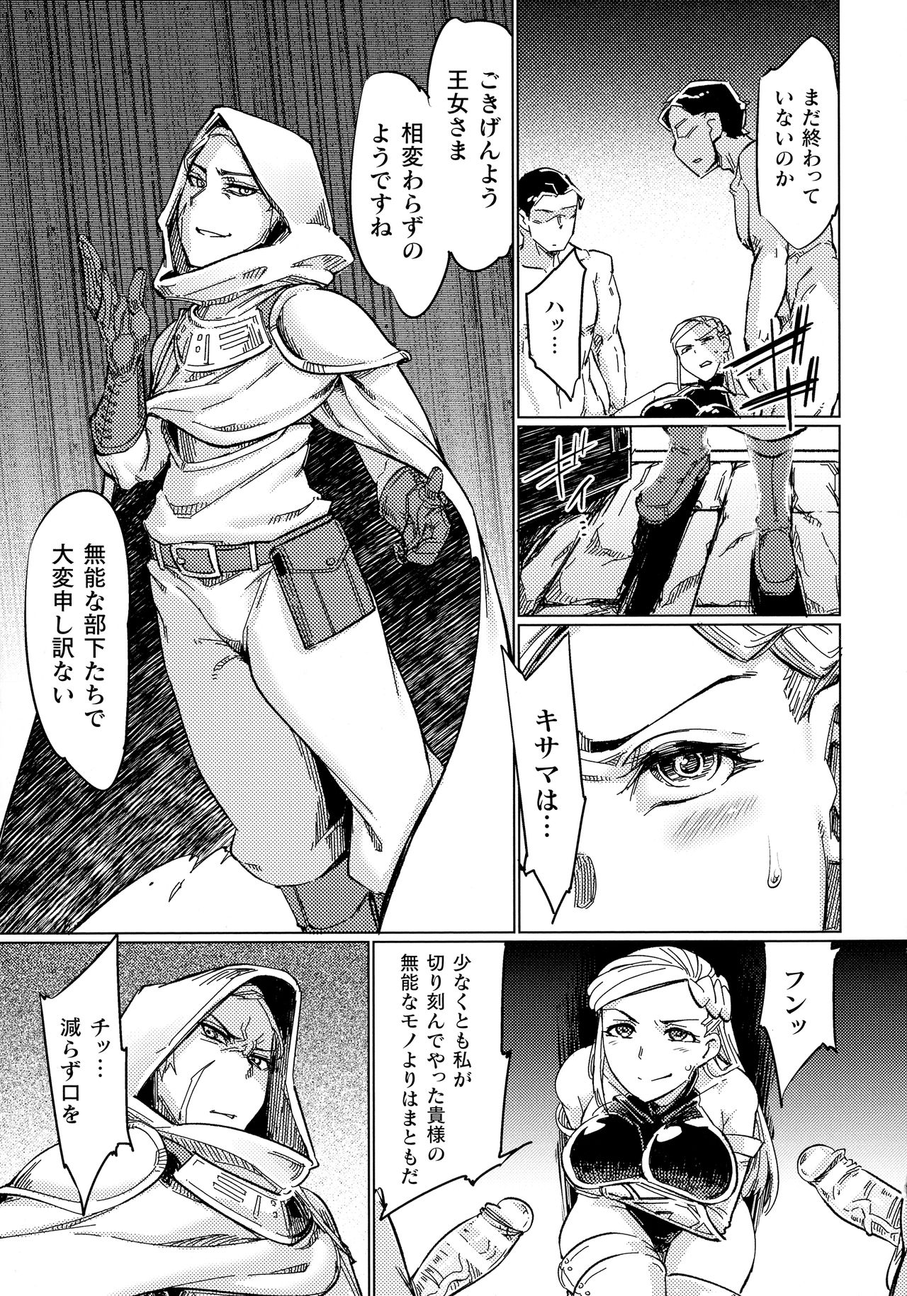 [すたーきー] 着鎧痴辱