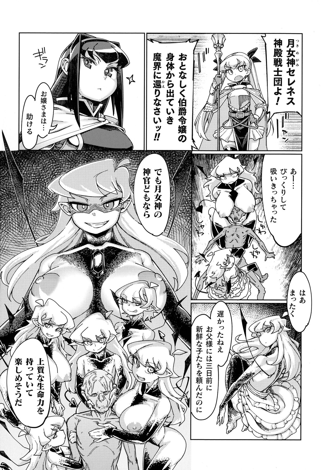 [すたーきー] 着鎧痴辱