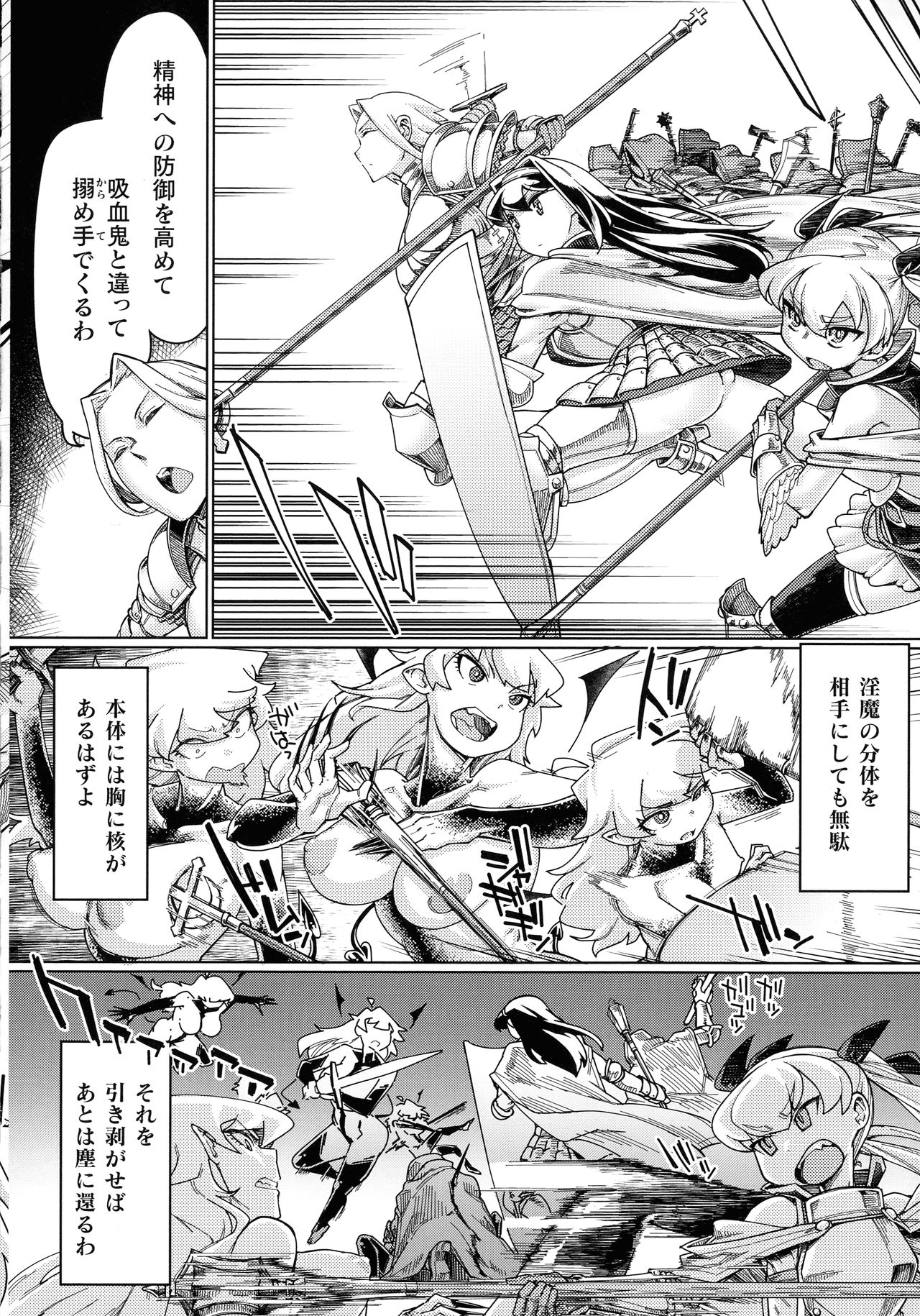 [すたーきー] 着鎧痴辱