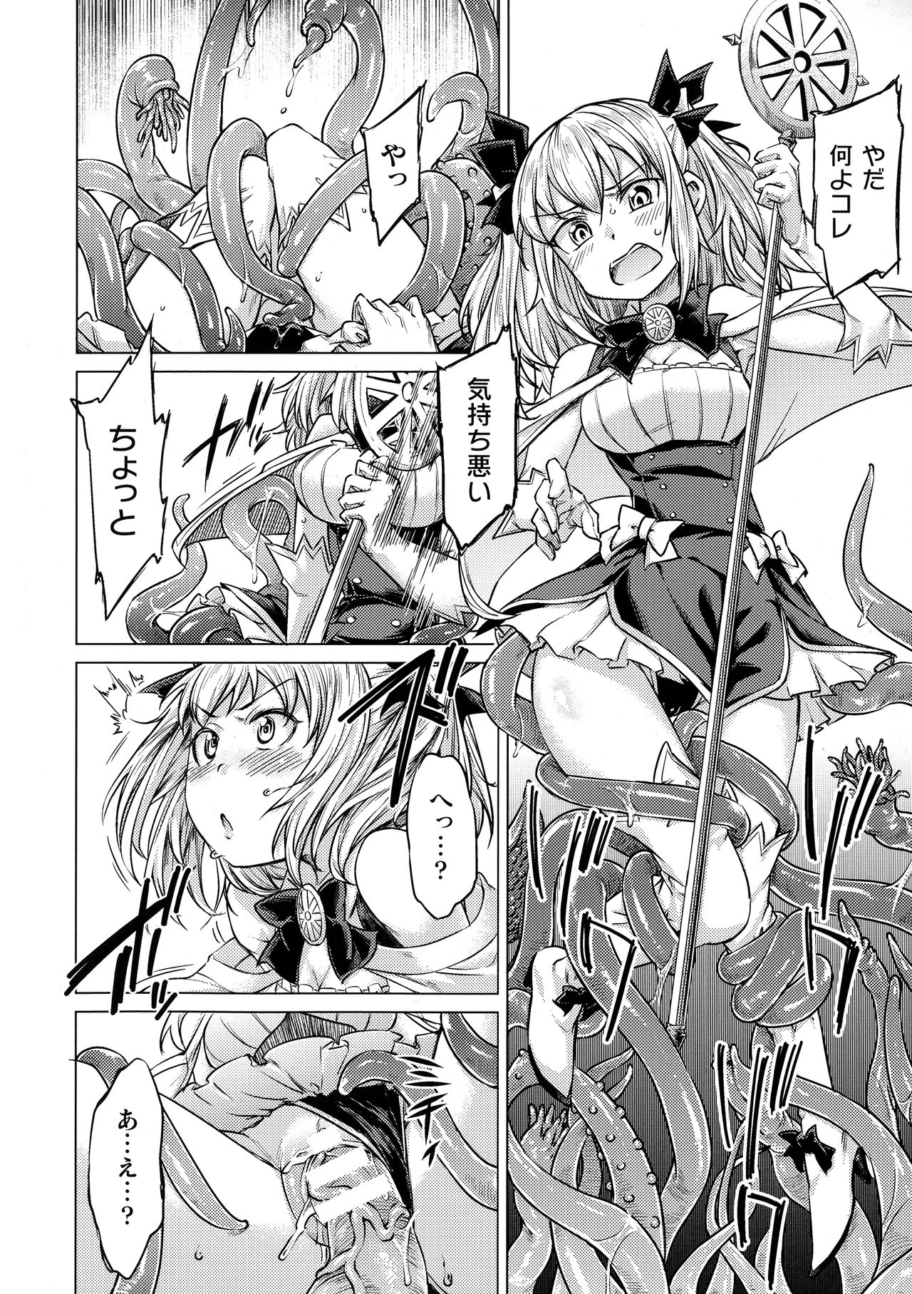 [すたーきー] 着鎧痴辱