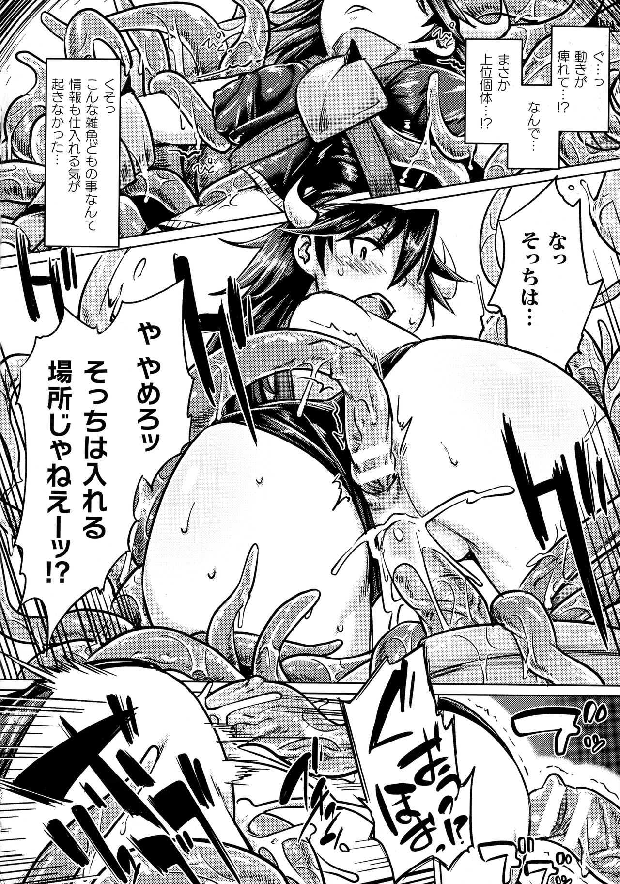 [すたーきー] 着鎧痴辱