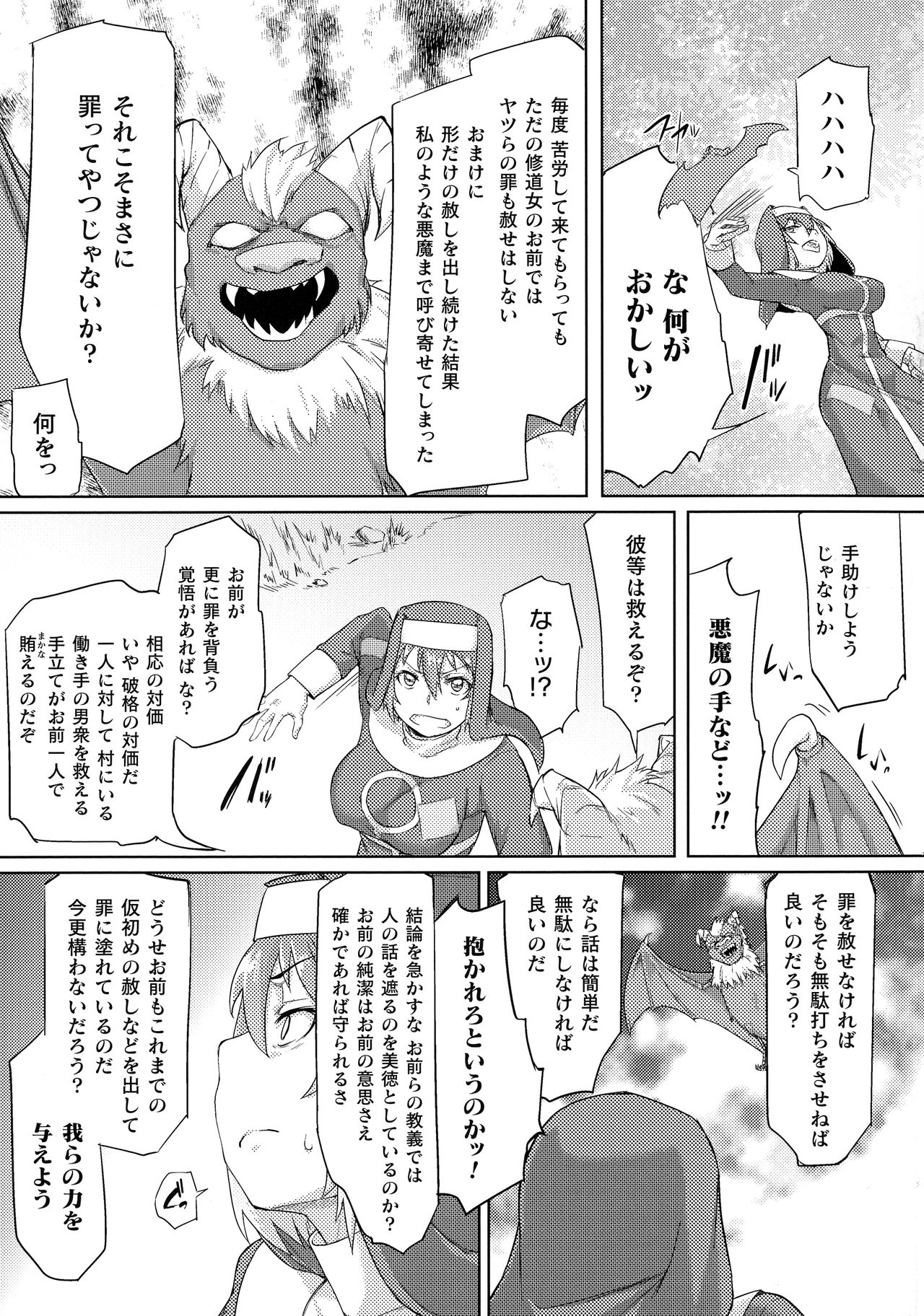 [すたーきー] 着鎧痴辱