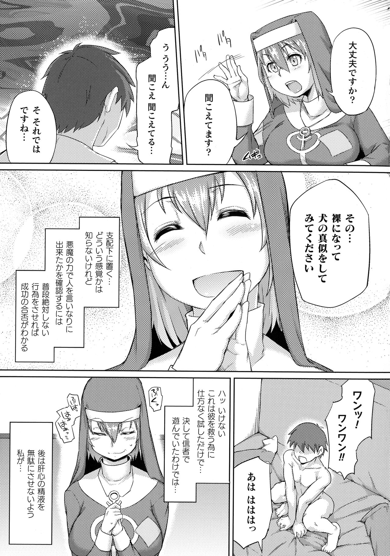 [すたーきー] 着鎧痴辱