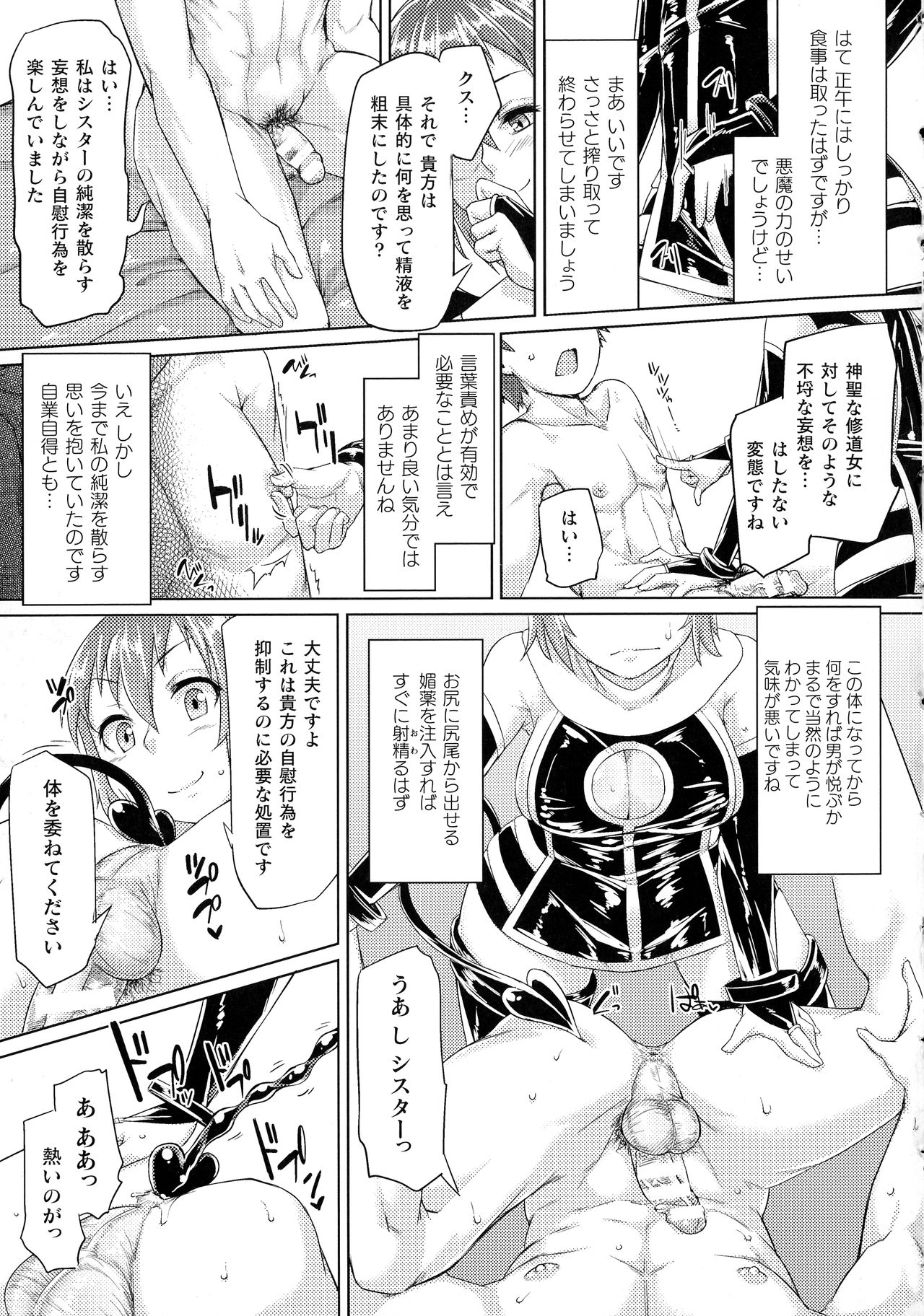 [すたーきー] 着鎧痴辱