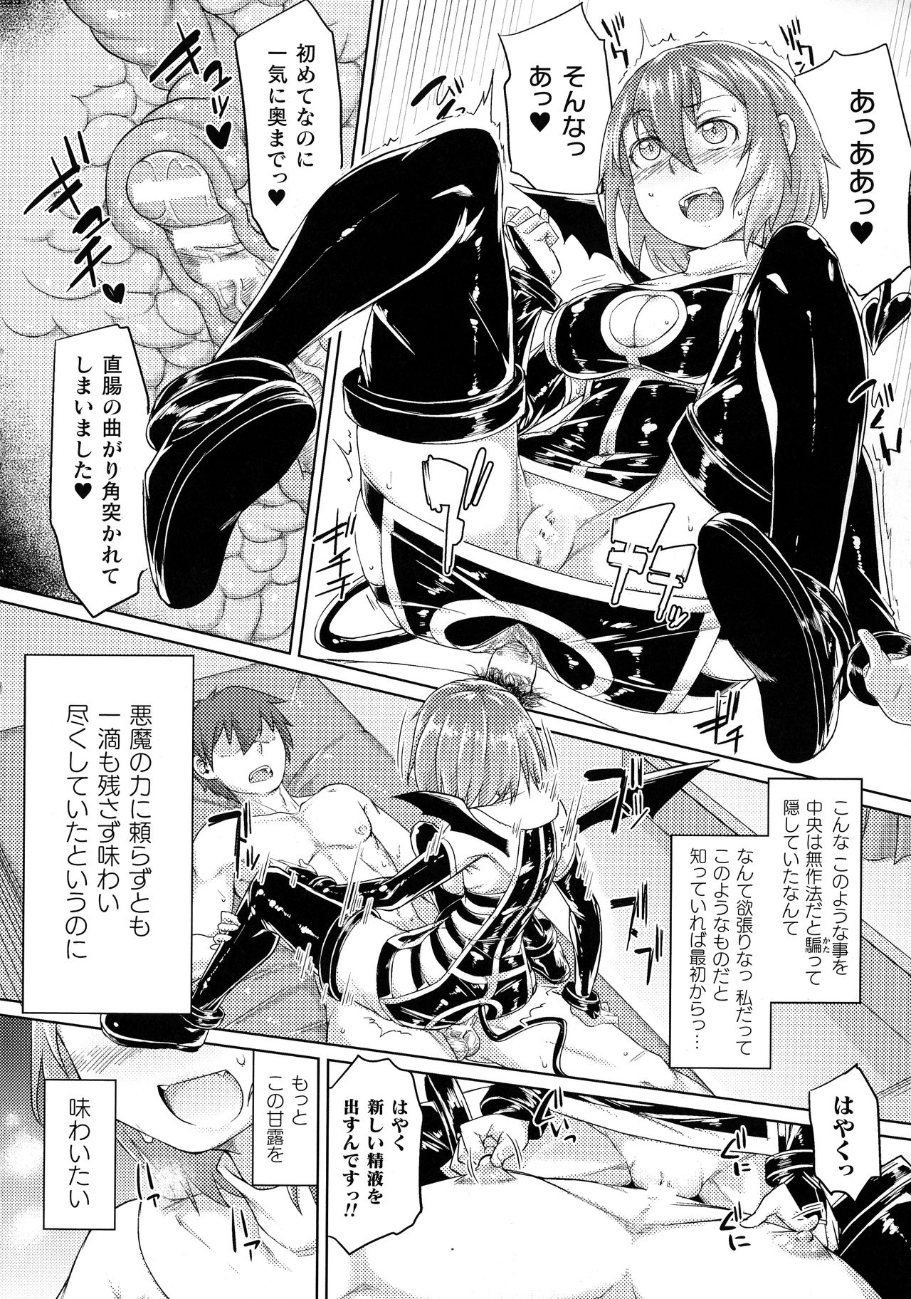 [すたーきー] 着鎧痴辱