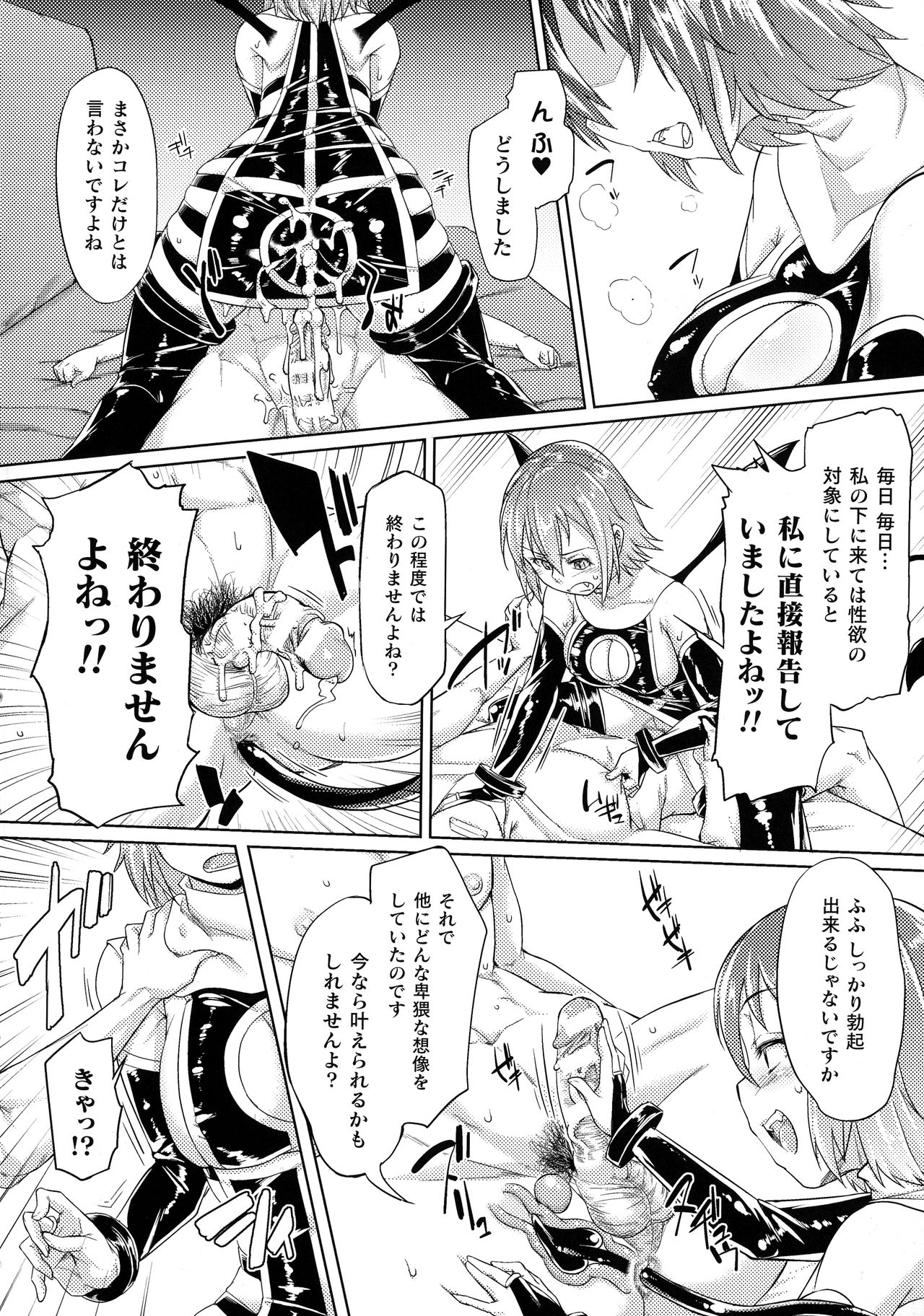 [すたーきー] 着鎧痴辱