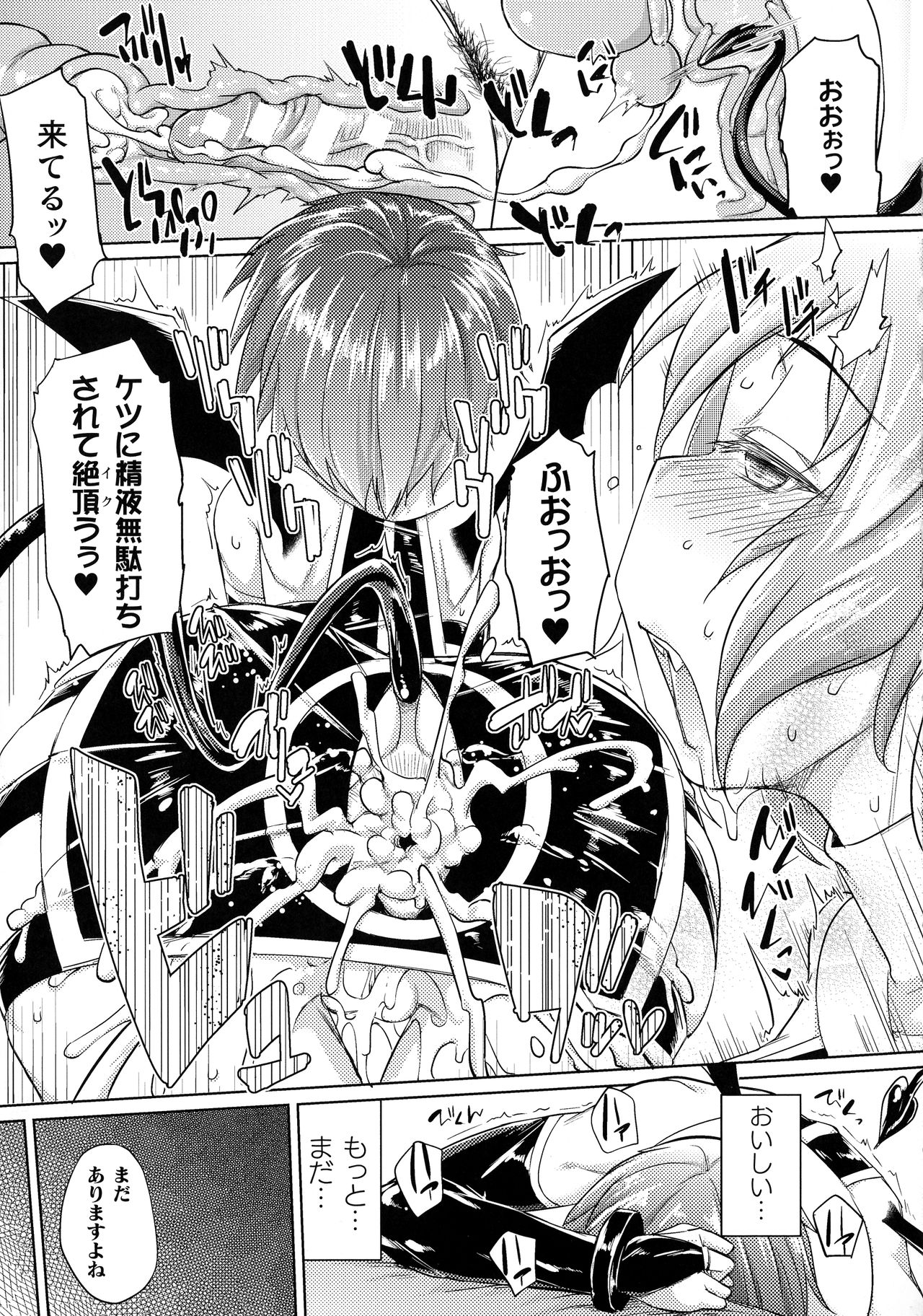 [すたーきー] 着鎧痴辱