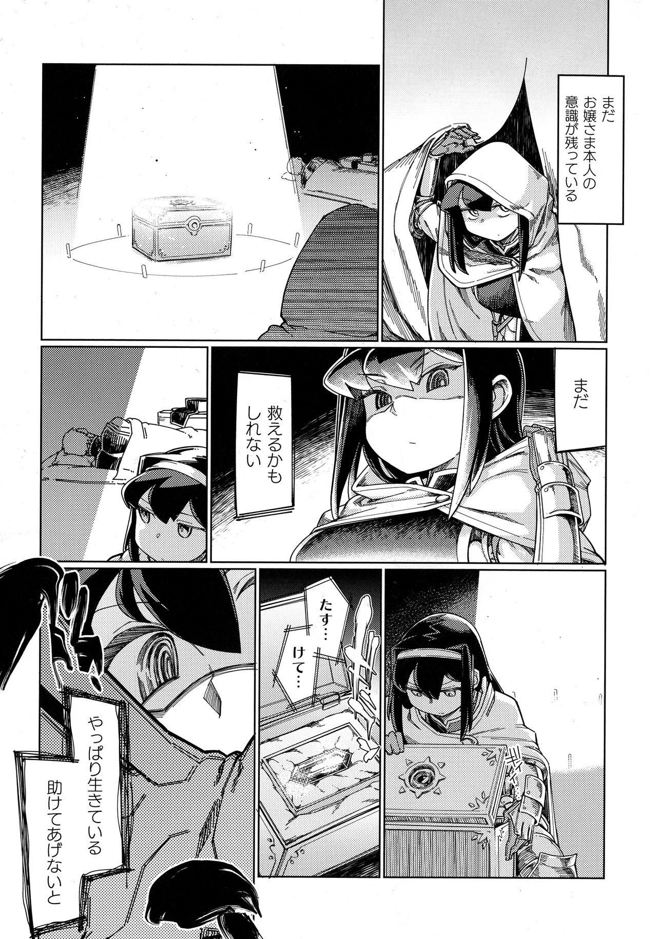 [すたーきー] 着鎧痴辱