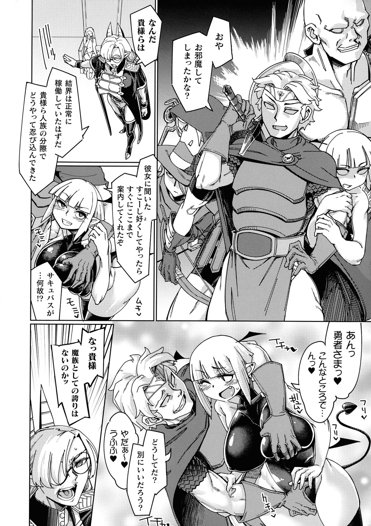 [すたーきー] 着鎧痴辱