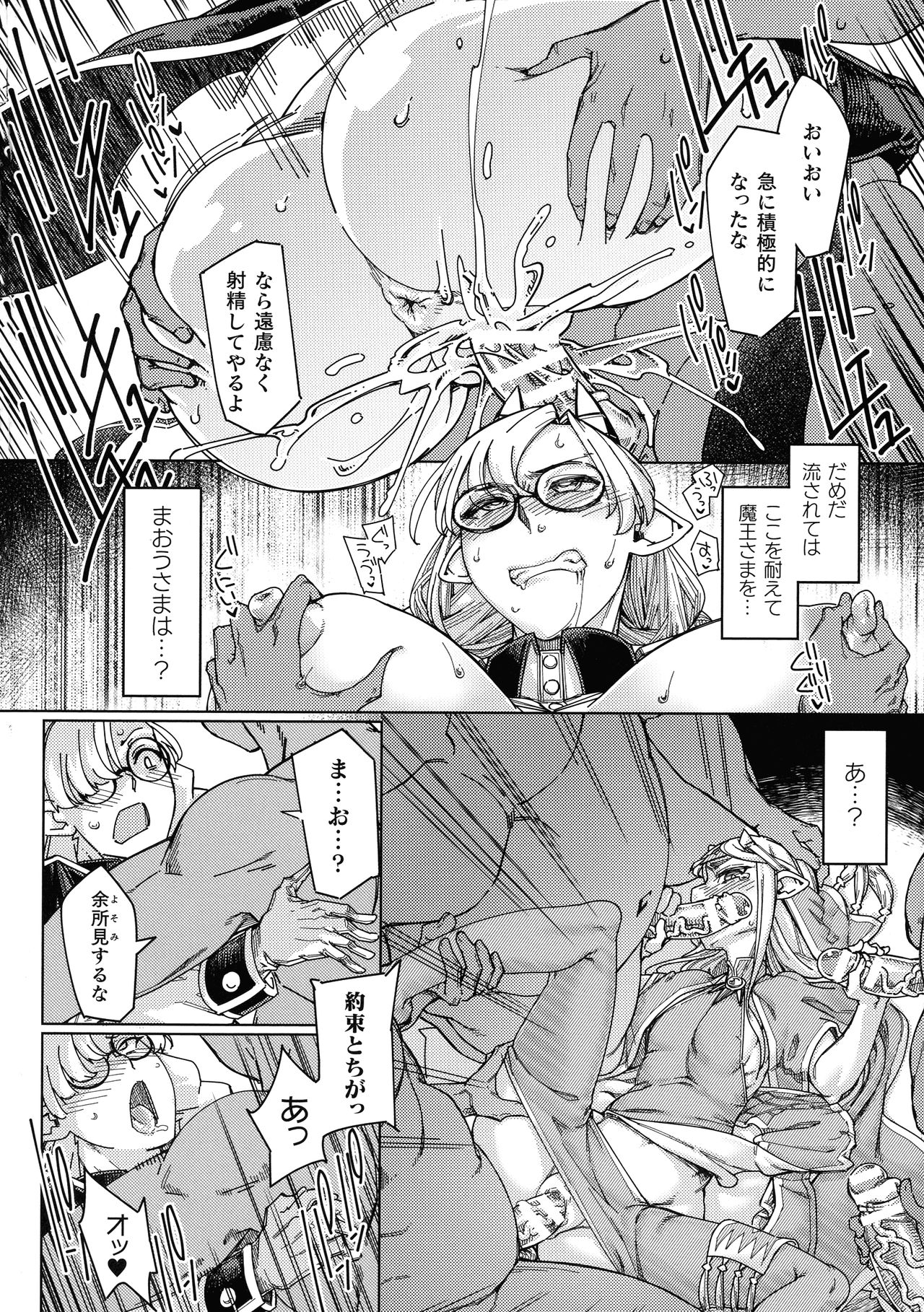 [すたーきー] 着鎧痴辱