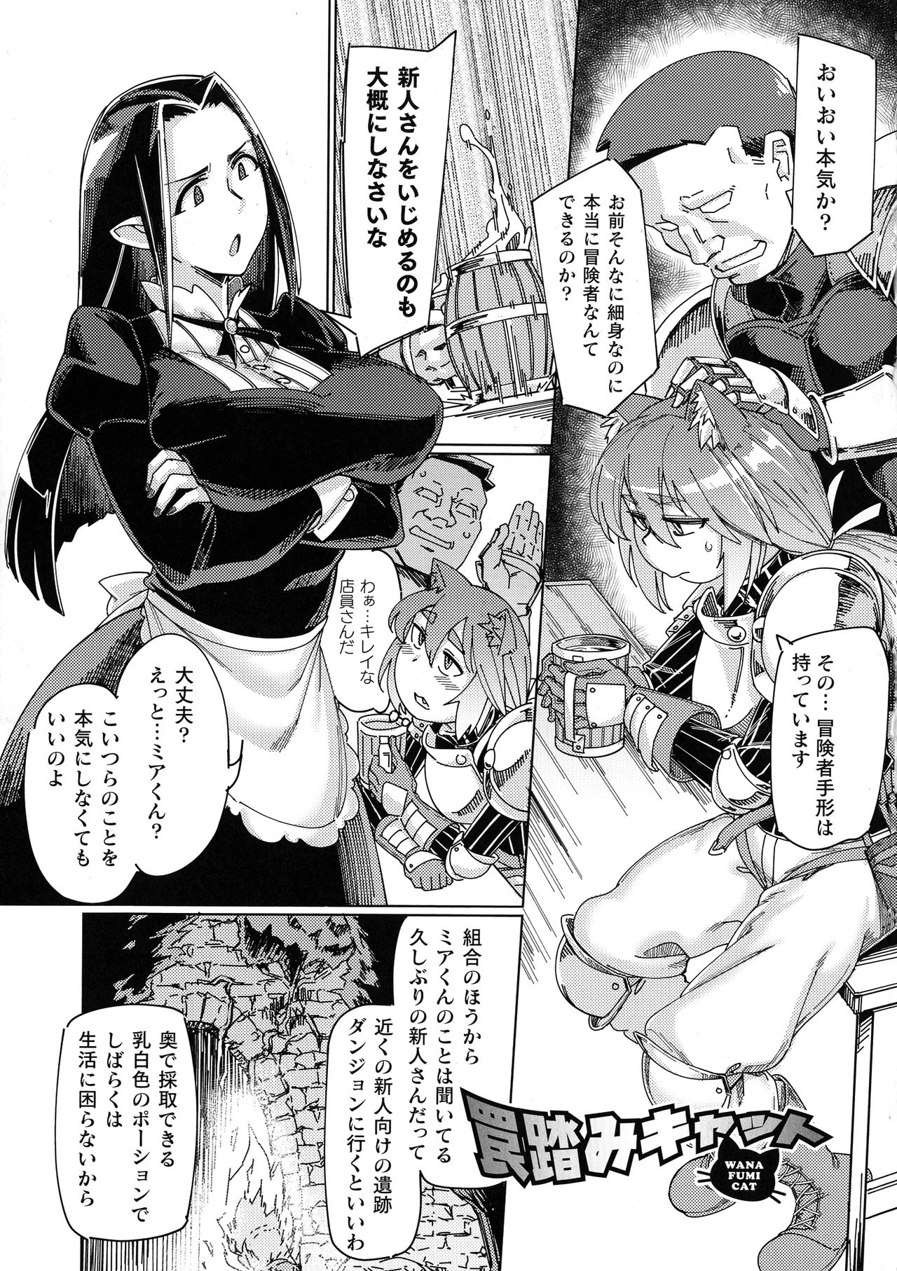 [すたーきー] 着鎧痴辱