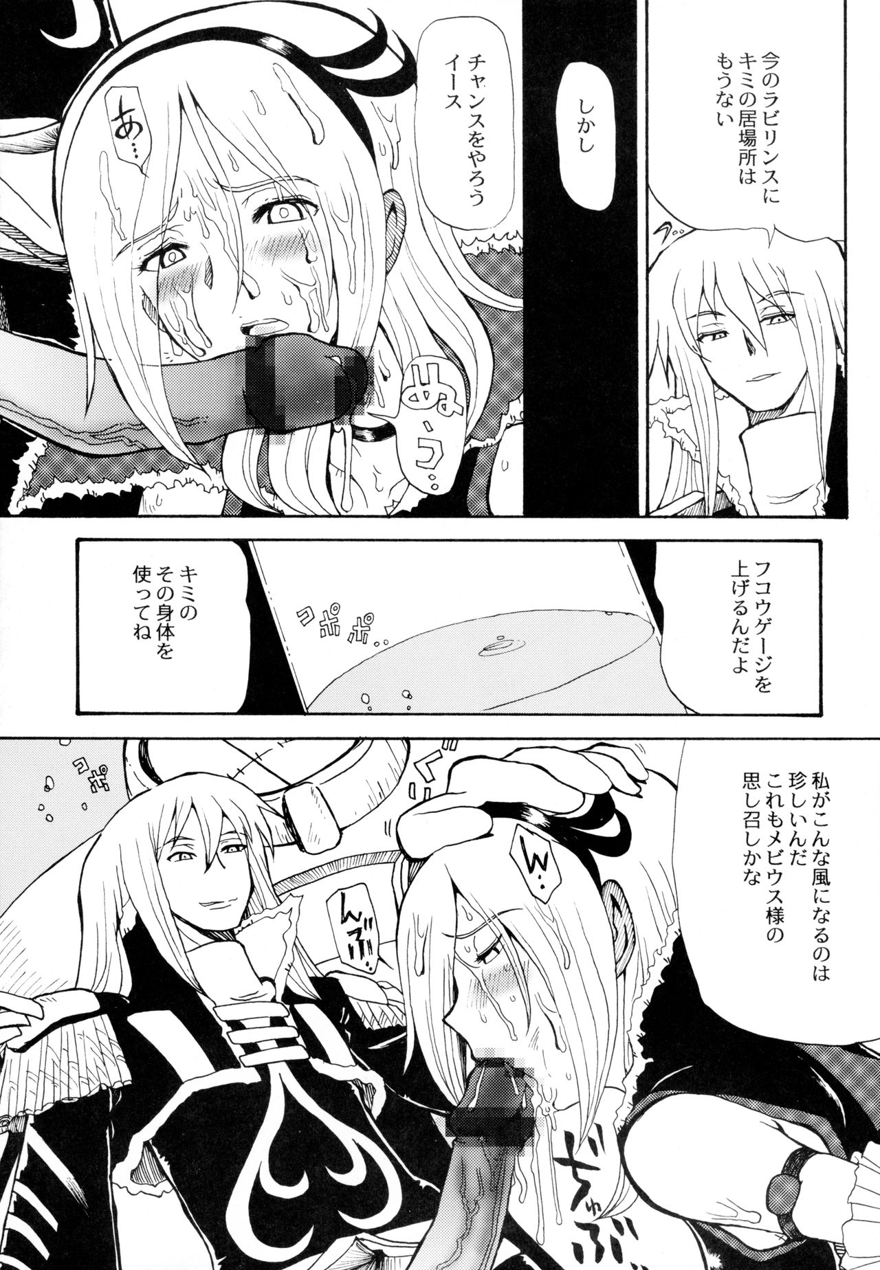 (C76) [ちゃちゃちゃぶらざーず (よこやまちちゃ)] EAST END (フレッシュプリキュア!)