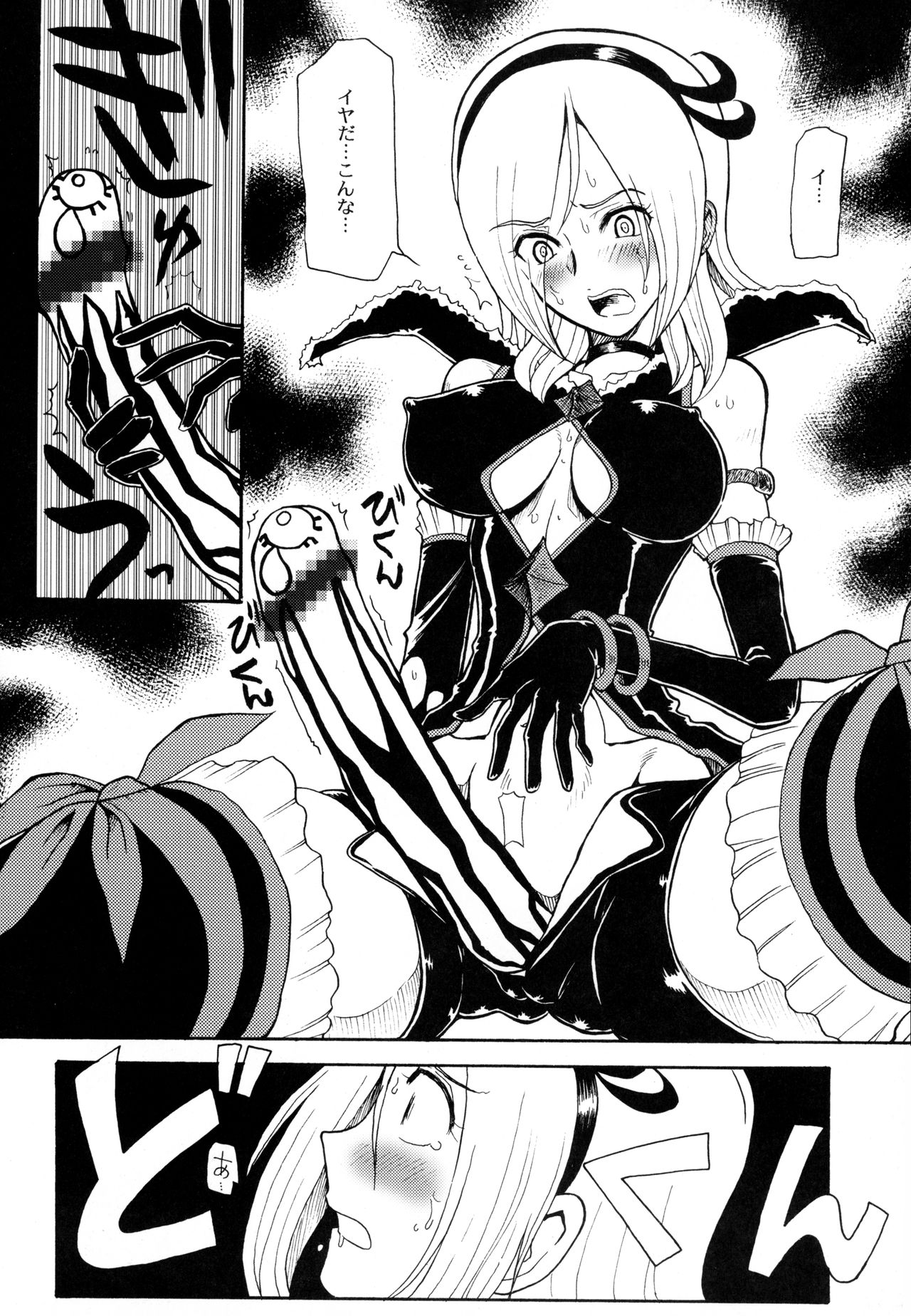 (C76) [ちゃちゃちゃぶらざーず (よこやまちちゃ)] EAST END (フレッシュプリキュア!)