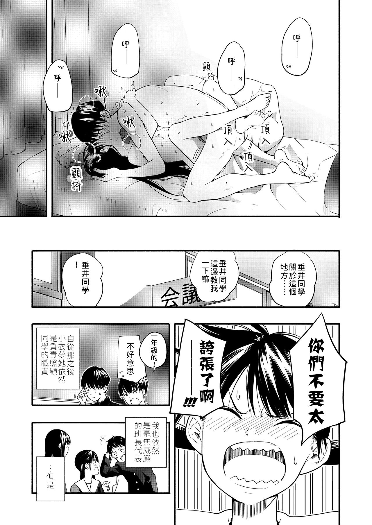 [きいろいたまご] こころの拠り所 (COMIC LO 2019年7月号) [中国翻訳]