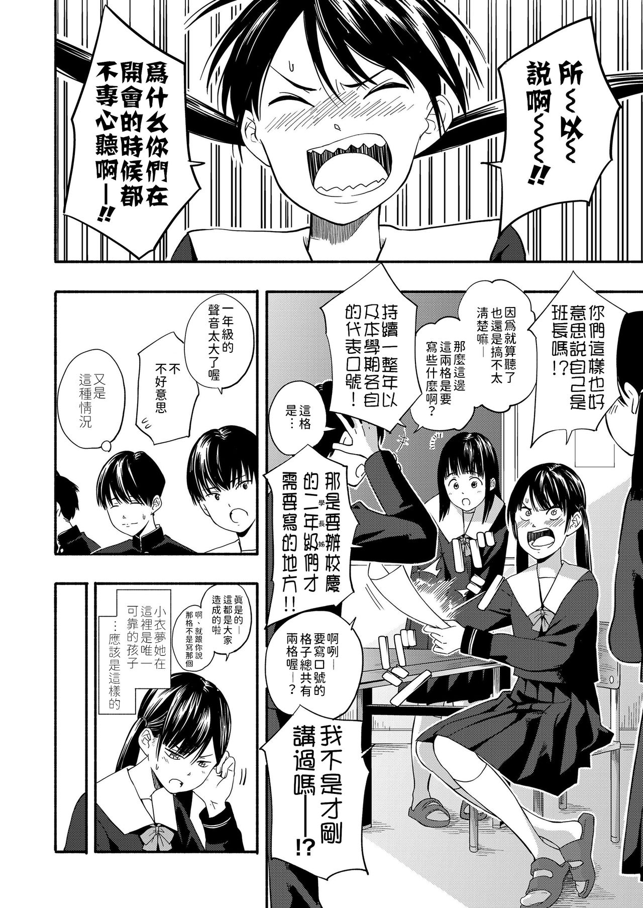 [きいろいたまご] こころの拠り所 (COMIC LO 2019年7月号) [中国翻訳]
