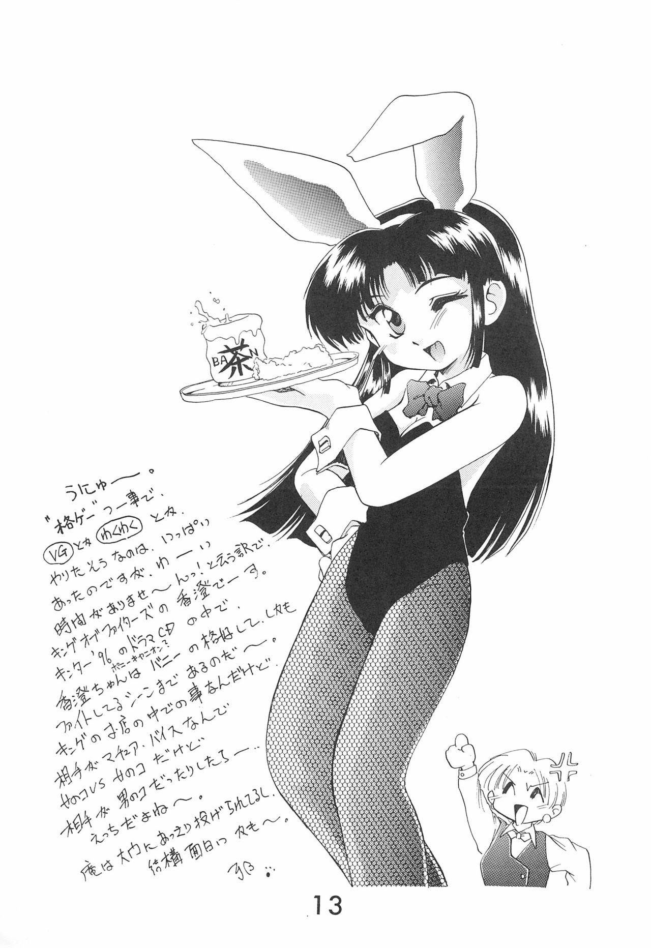 [小町屋 (よろず)] Fun House 10th V.S. (よろず)