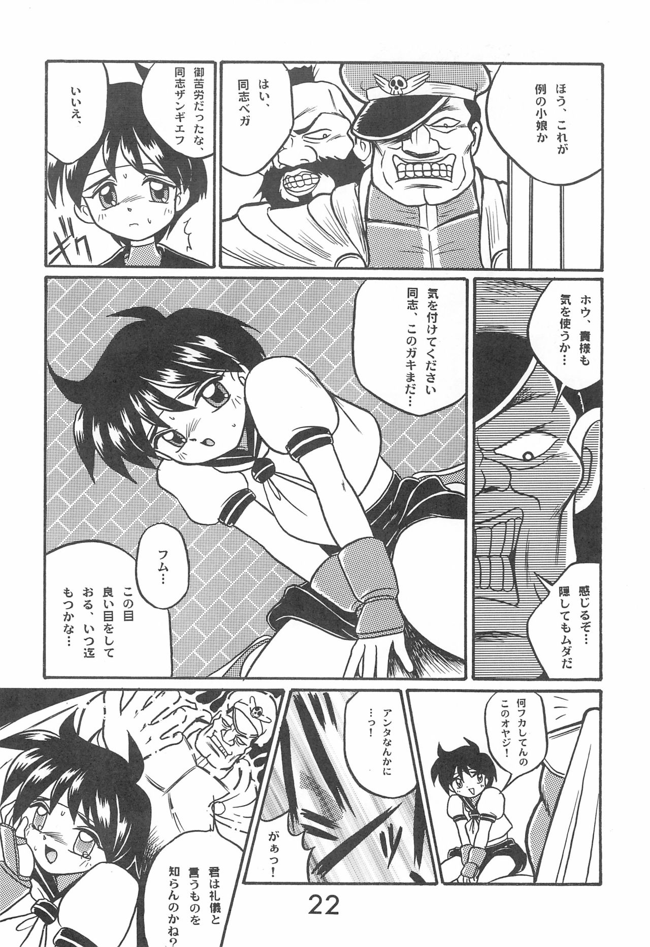 [小町屋 (よろず)] Fun House 10th V.S. (よろず)