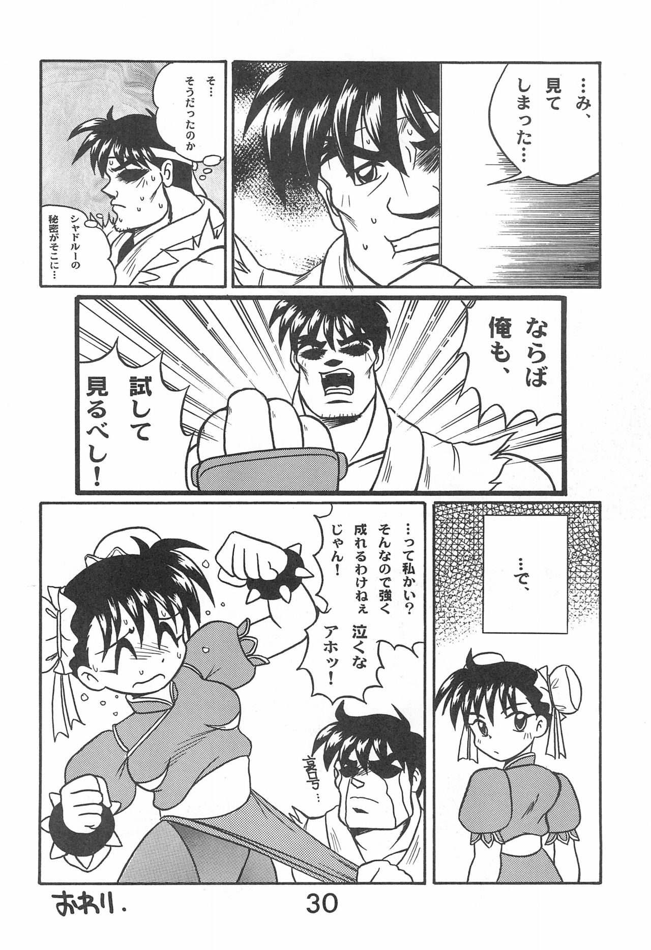 [小町屋 (よろず)] Fun House 10th V.S. (よろず)