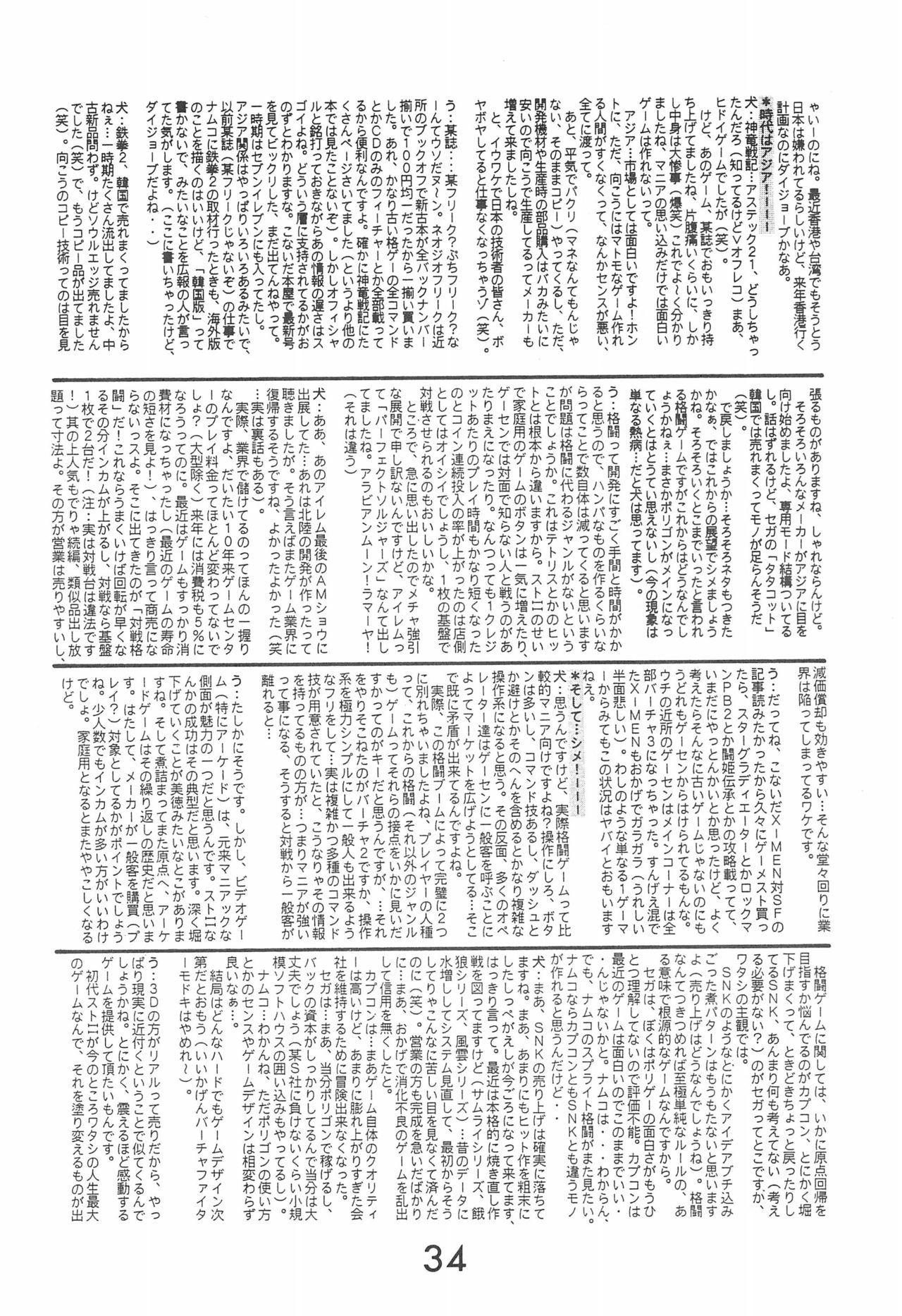 [小町屋 (よろず)] Fun House 10th V.S. (よろず)