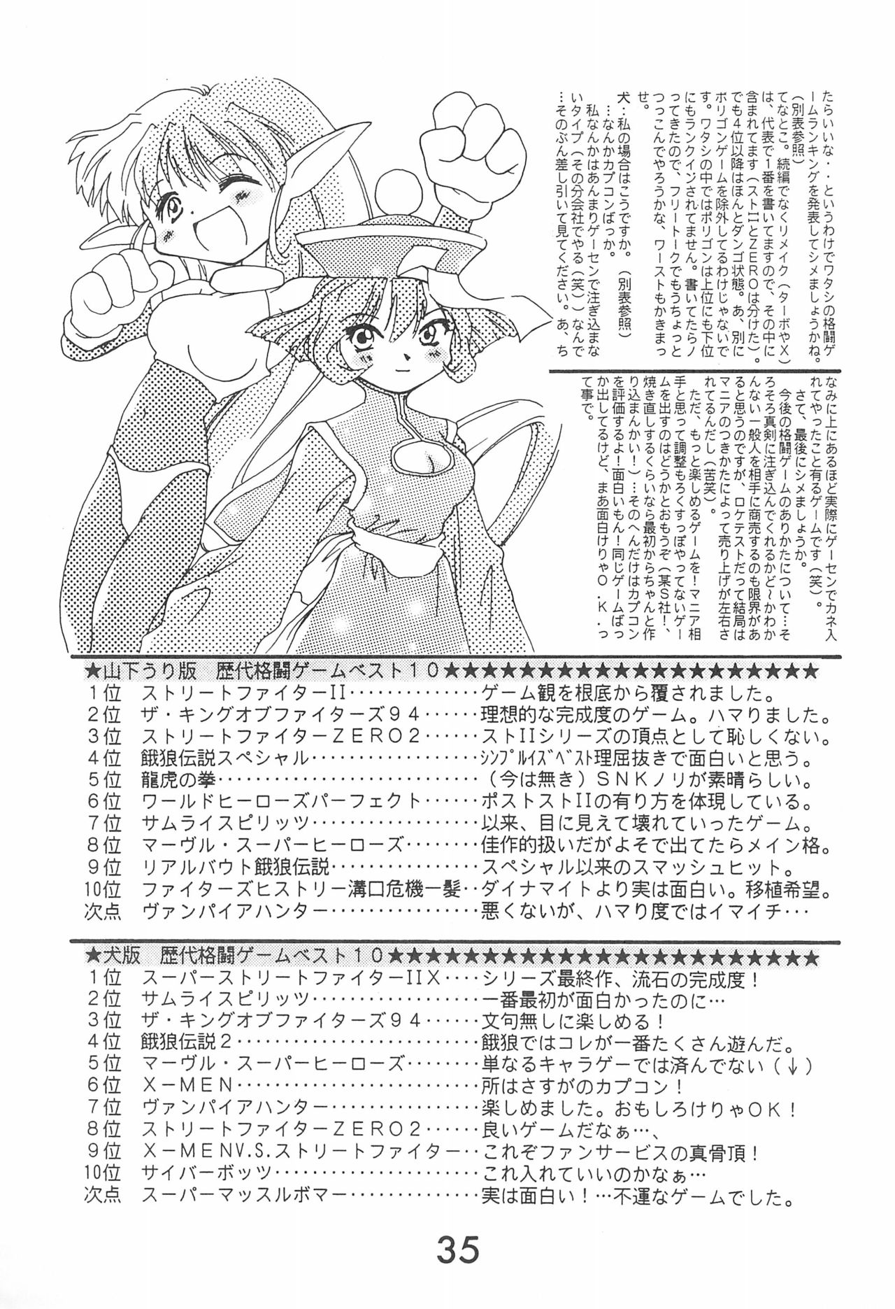 [小町屋 (よろず)] Fun House 10th V.S. (よろず)