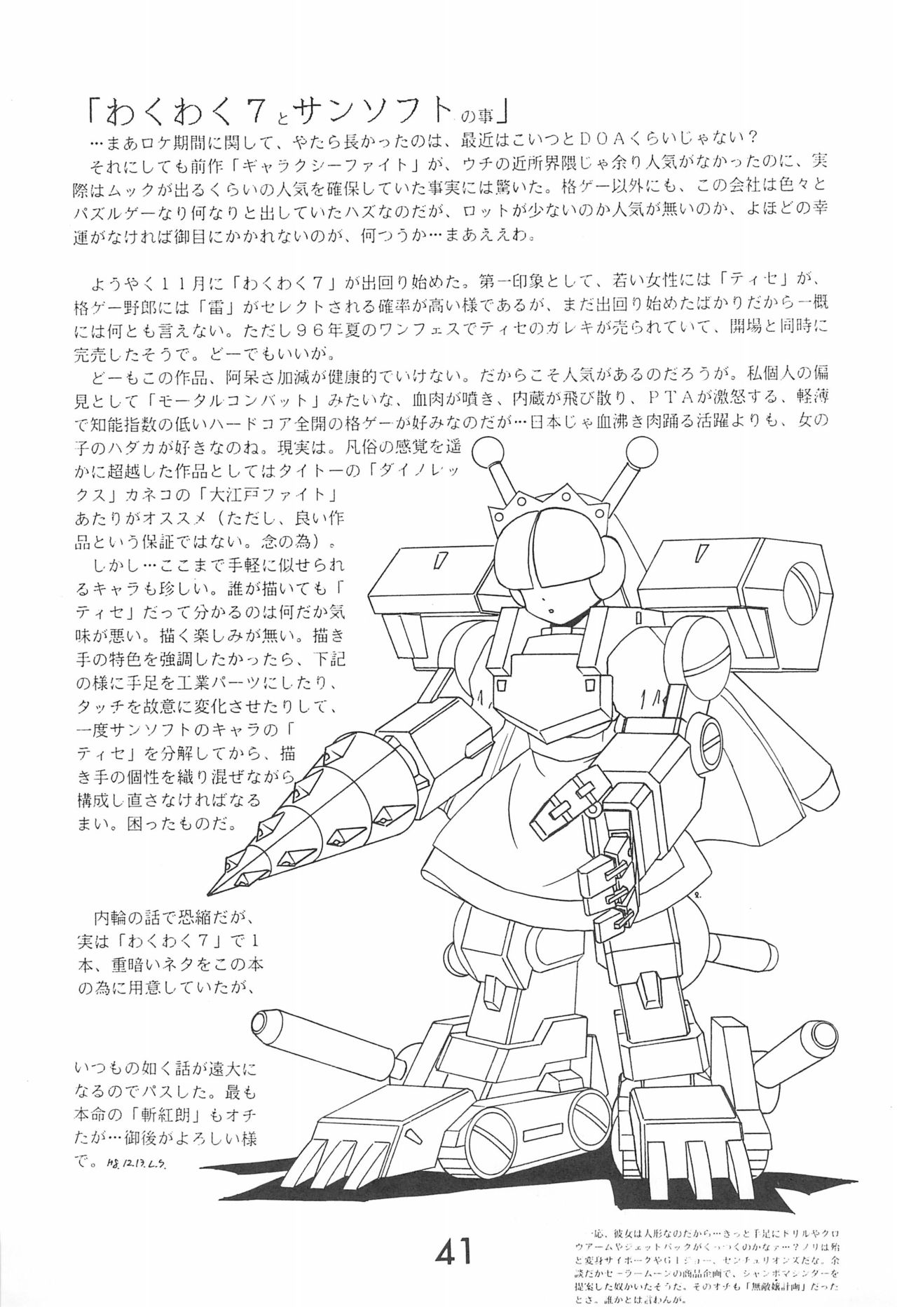 [小町屋 (よろず)] Fun House 10th V.S. (よろず)