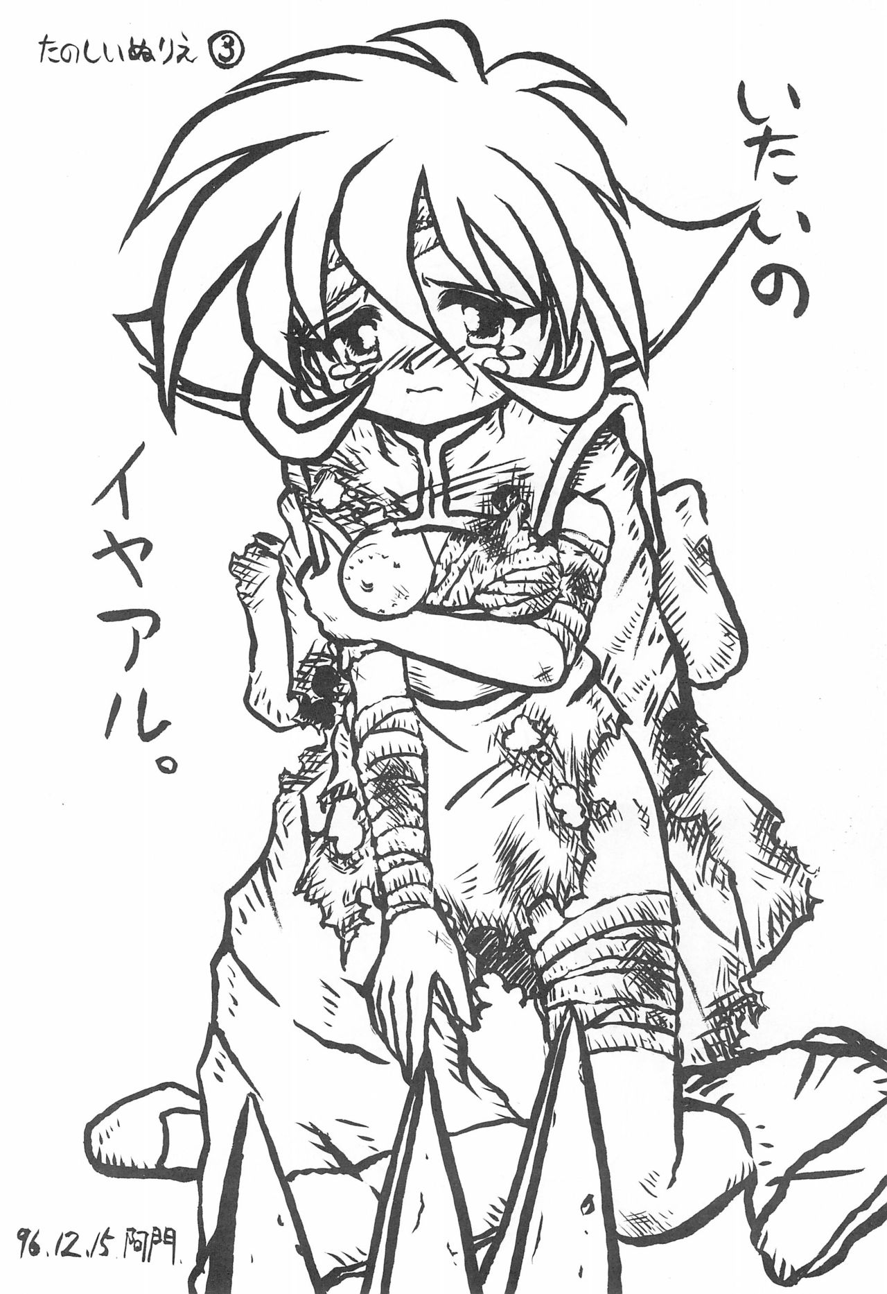 [小町屋 (よろず)] Fun House 10th V.S. (よろず)