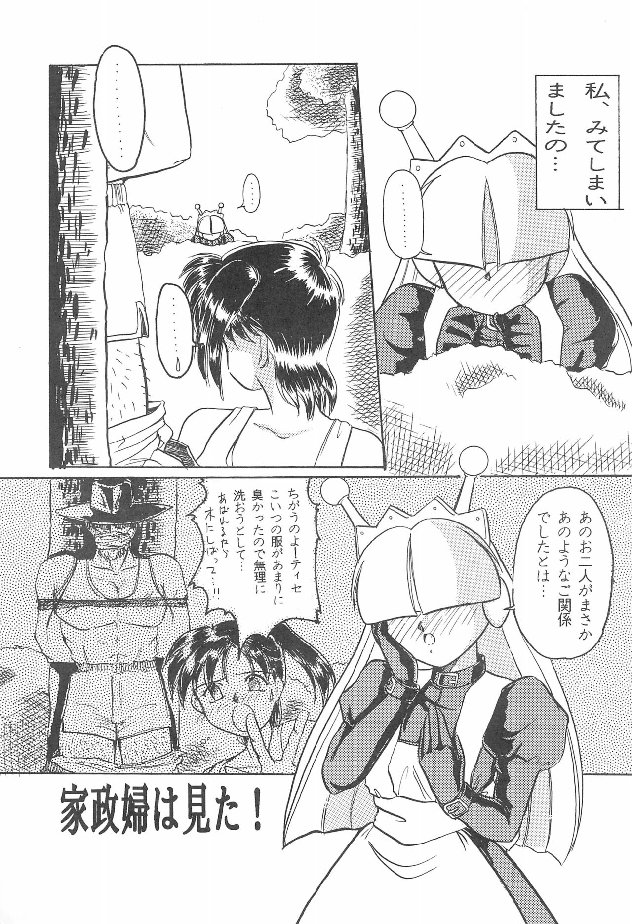 [小町屋 (よろず)] Fun House 10th V.S. (よろず)