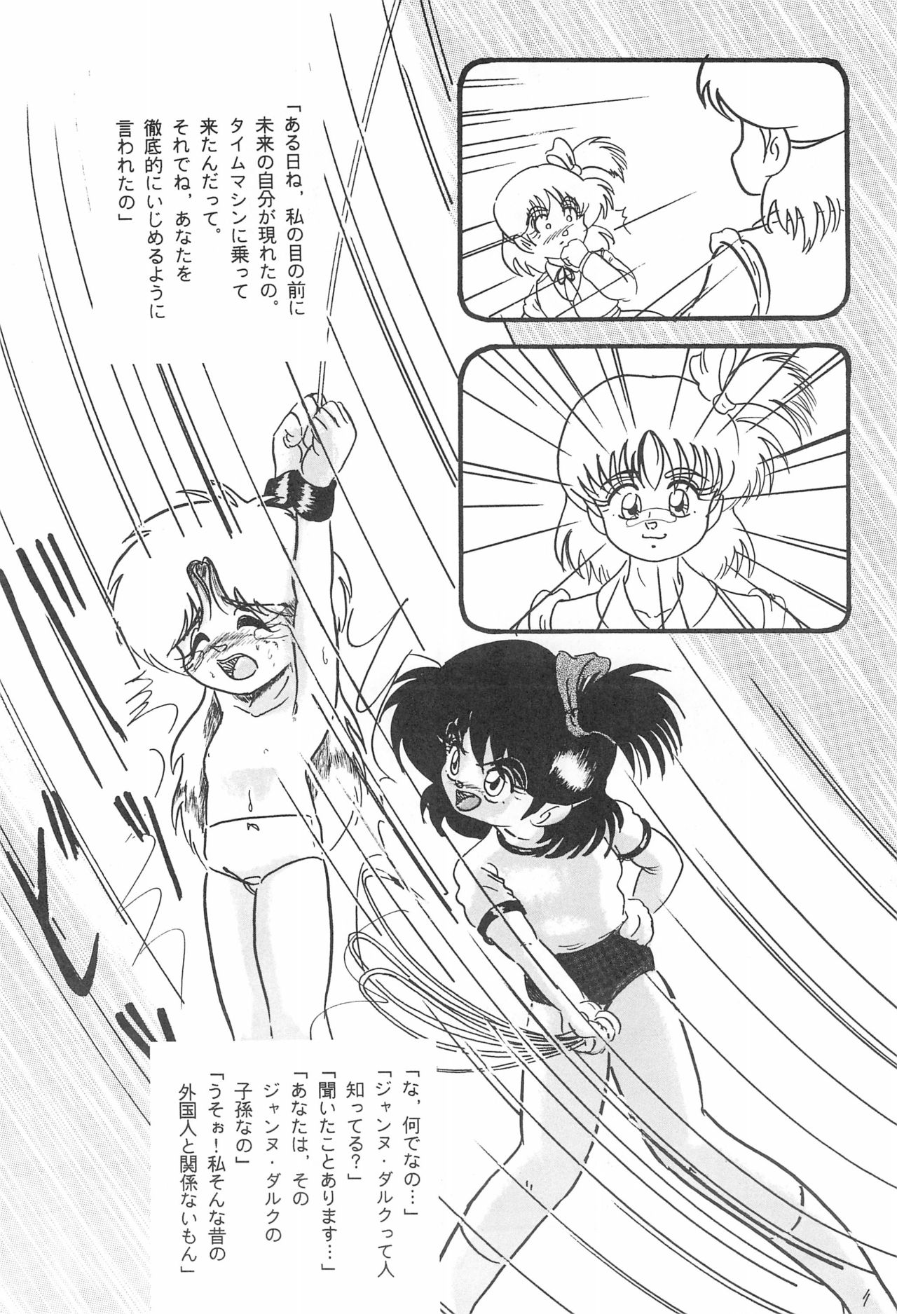 [小町屋 (よろず)] Fun House 10th V.S. (よろず)