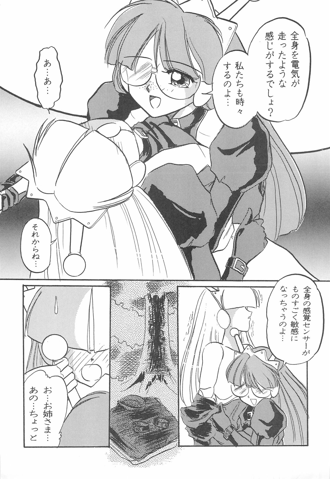 [小町屋 (よろず)] Fun House 10th V.S. (よろず)