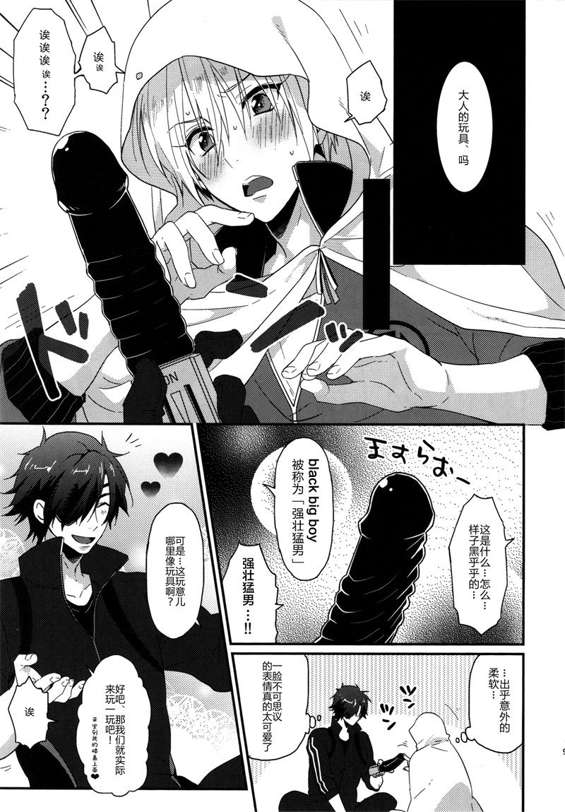 [KH. (有紀)] たのしい大人のおもちゃあそび (刀剣乱舞) [中国翻訳]