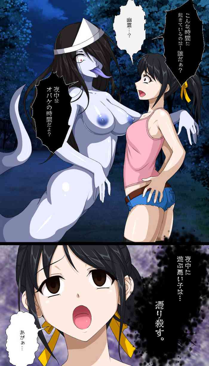 [新炎館 (トキ)] 返り討ちにあい封印された少女 (吸血姫美夕)