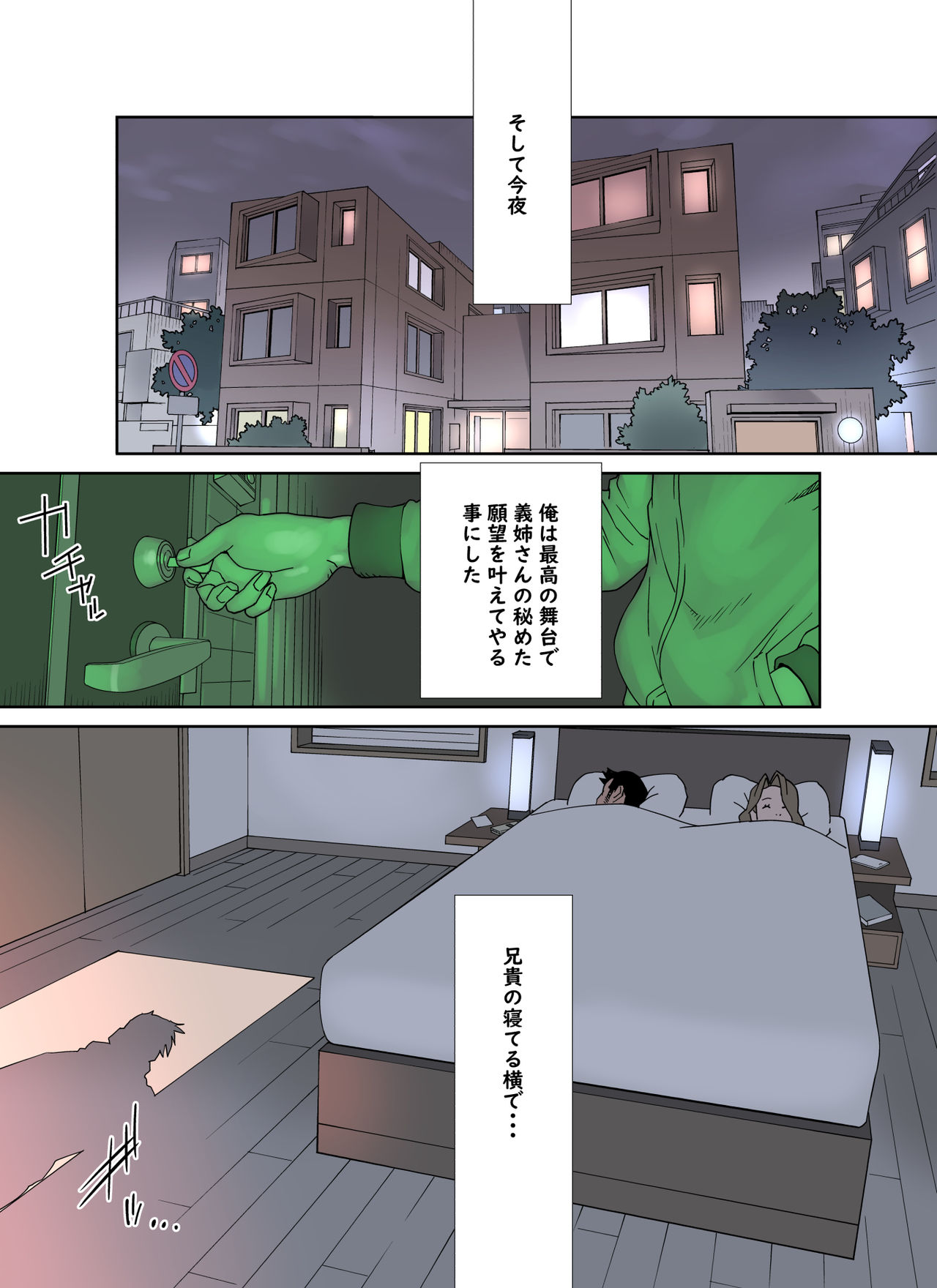 [琴義ワイアード (琴義弓介)] メス堕ち義姉のクルーゼ