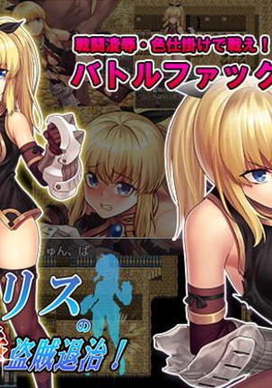 盗賊リリスの鉄拳東極大地! 盗賊リリスの鉄拳東極大地!