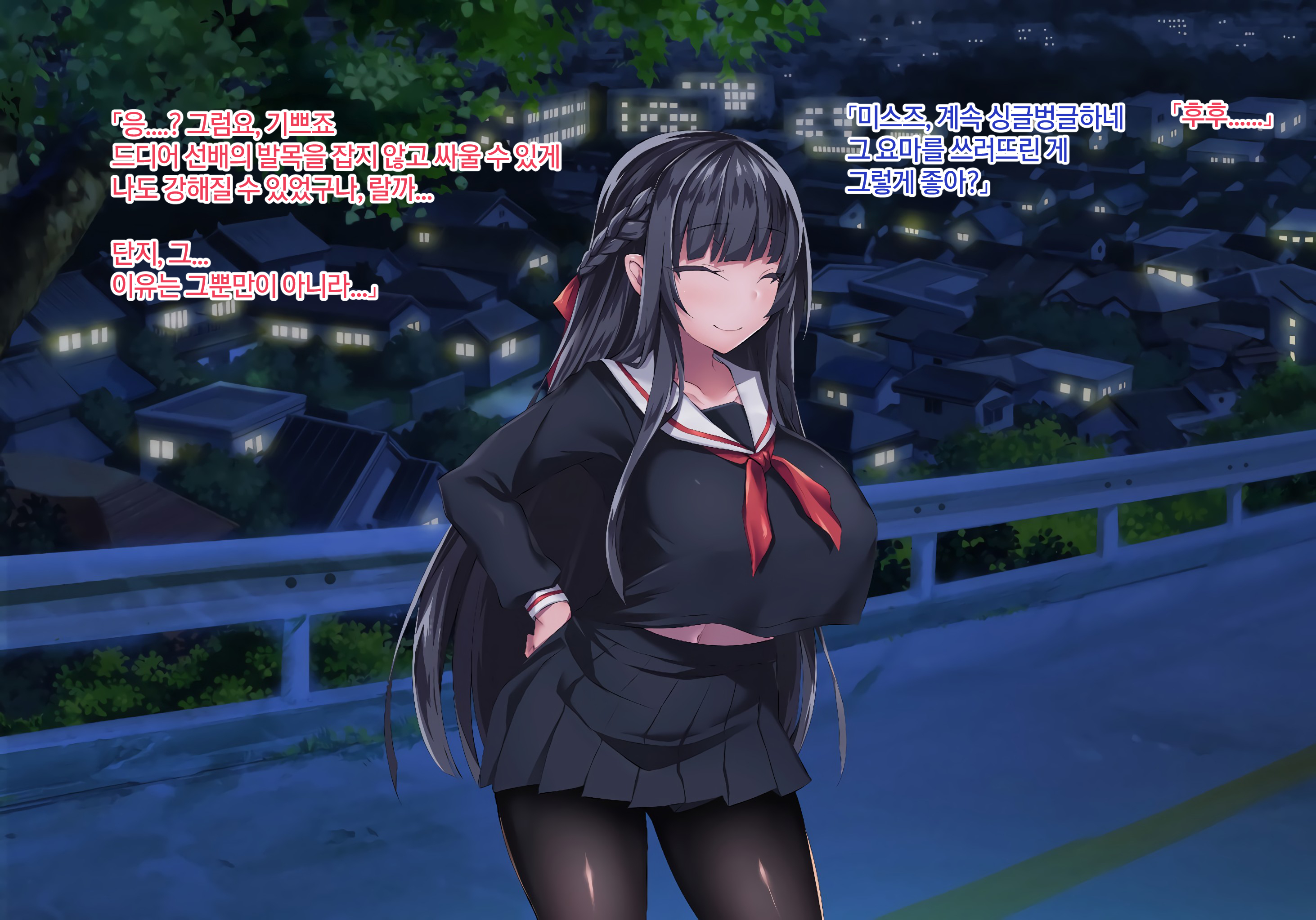 三毛の夜