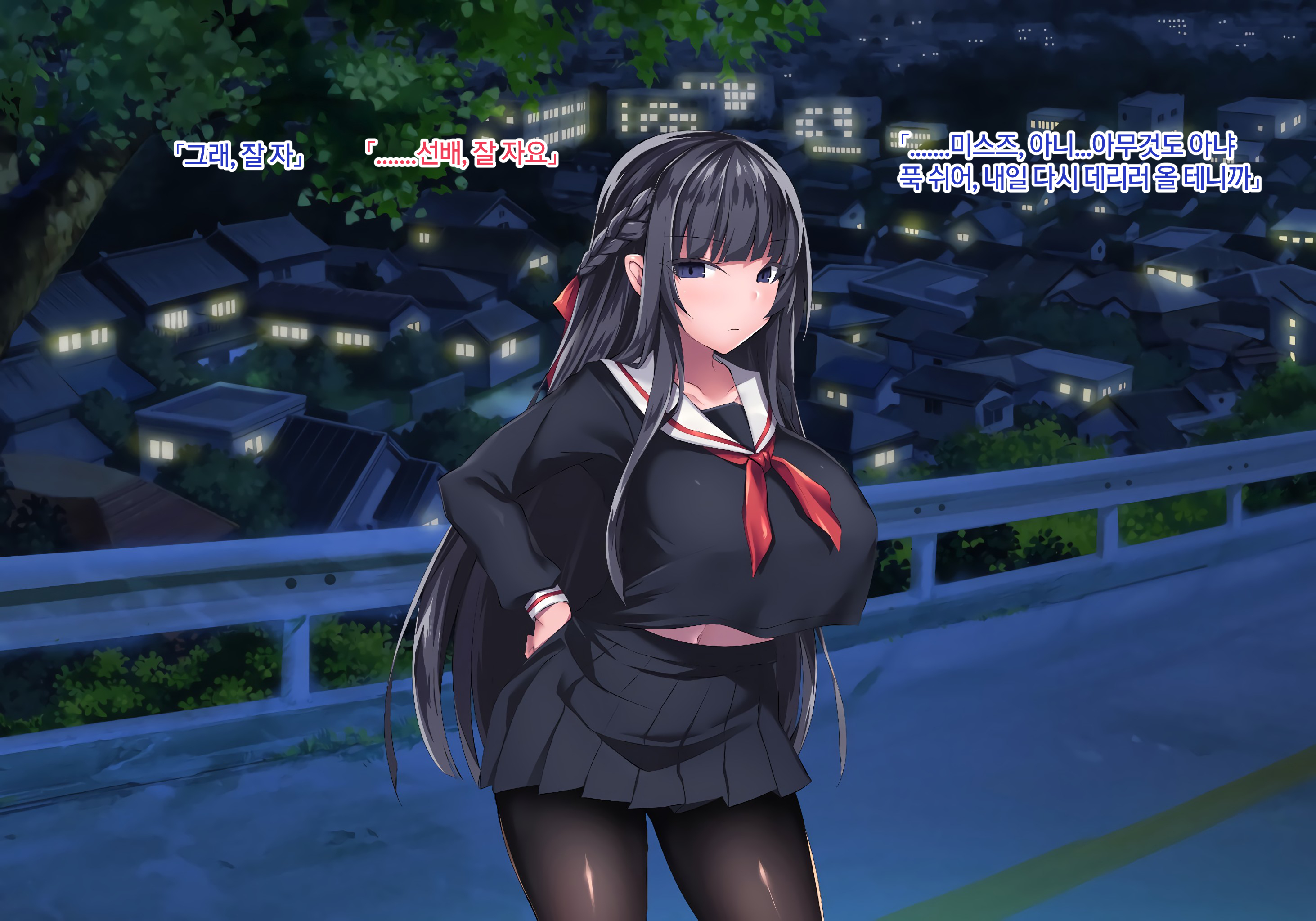 三毛の夜