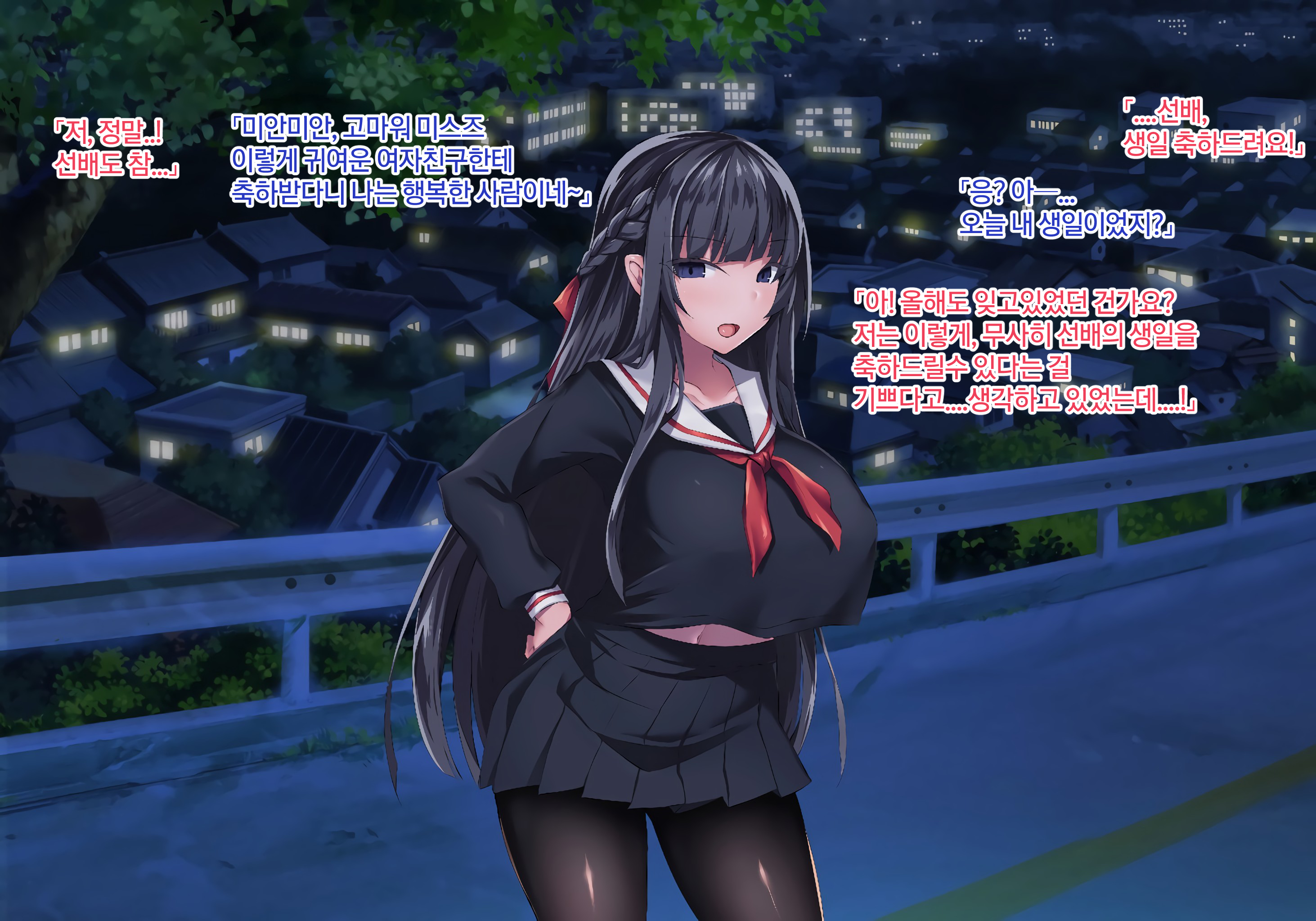 三毛の夜