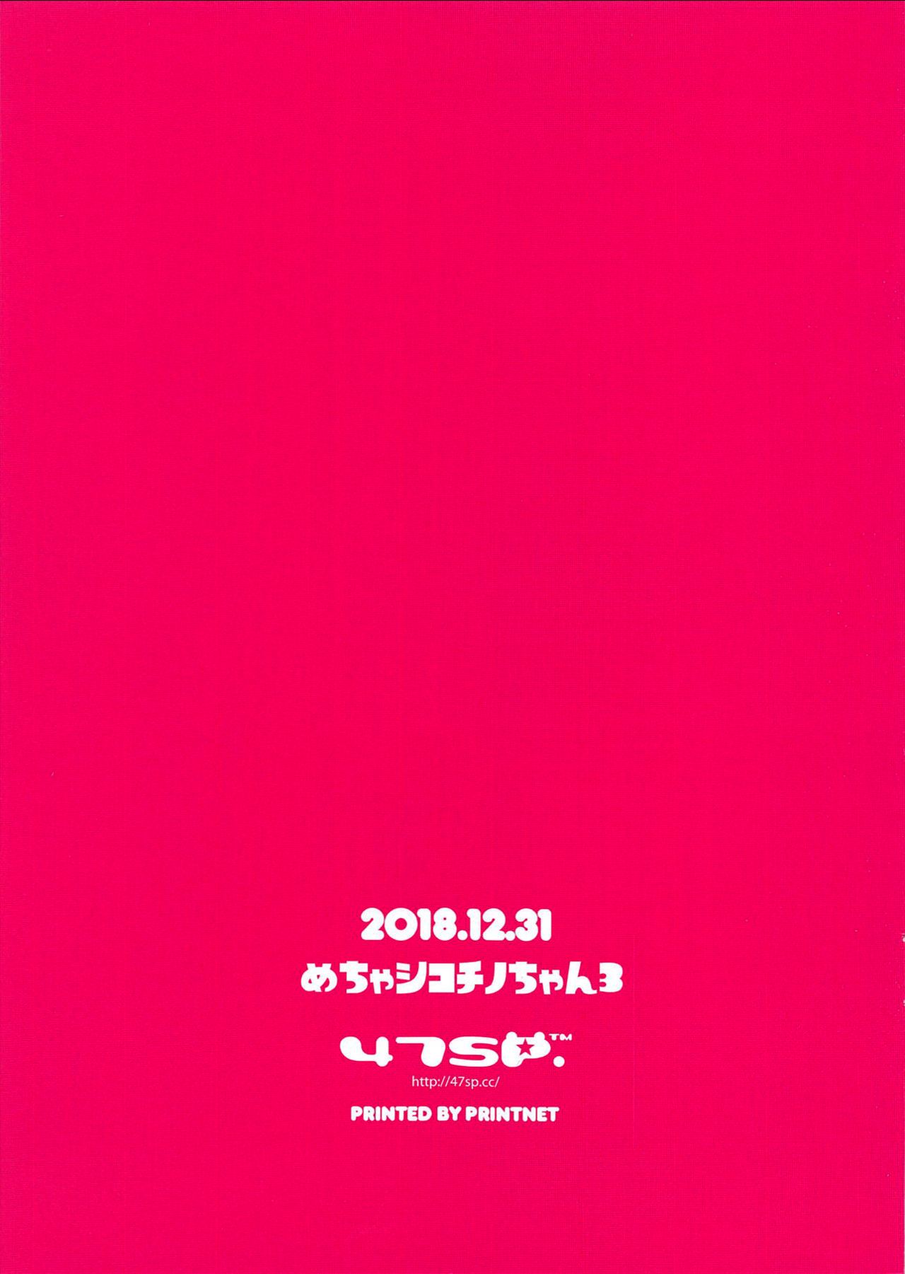 (C95) [47sp. (高階@聖人)] めちゃシコチノちゃん3 (ご注文はうさぎですか?) [英訳]