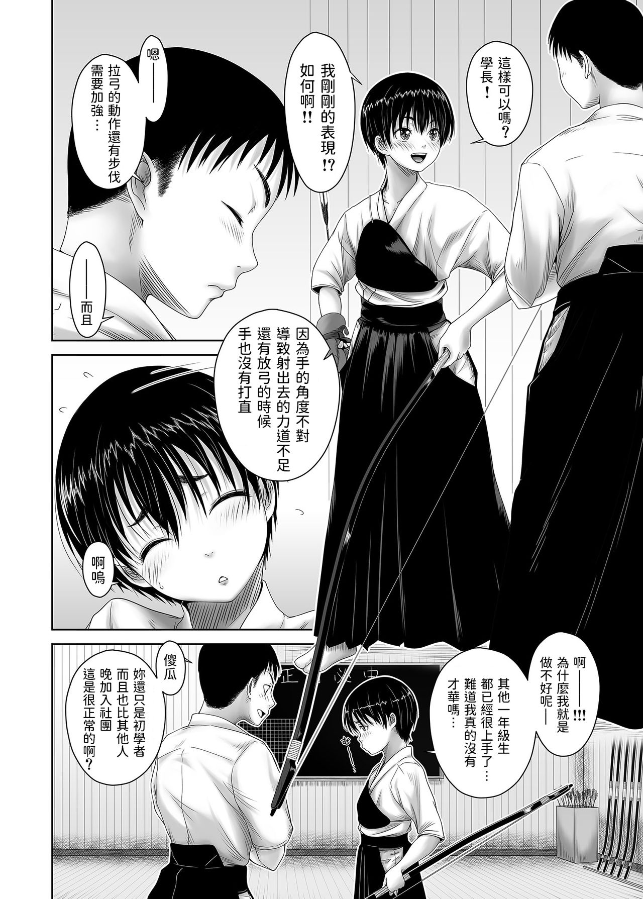 [尾鈴明臣] 柳緑花紅 中文翻譯