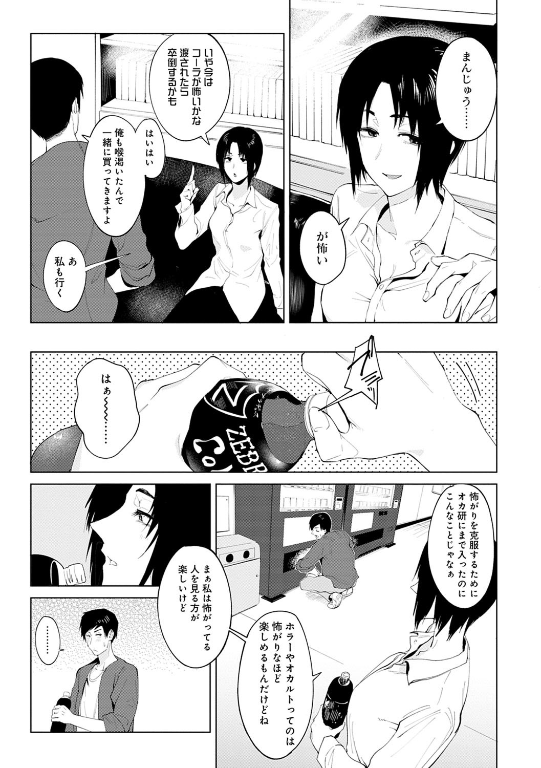 潁州ストレイフラワーレコード