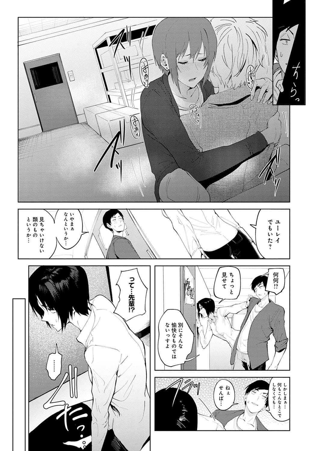 潁州ストレイフラワーレコード