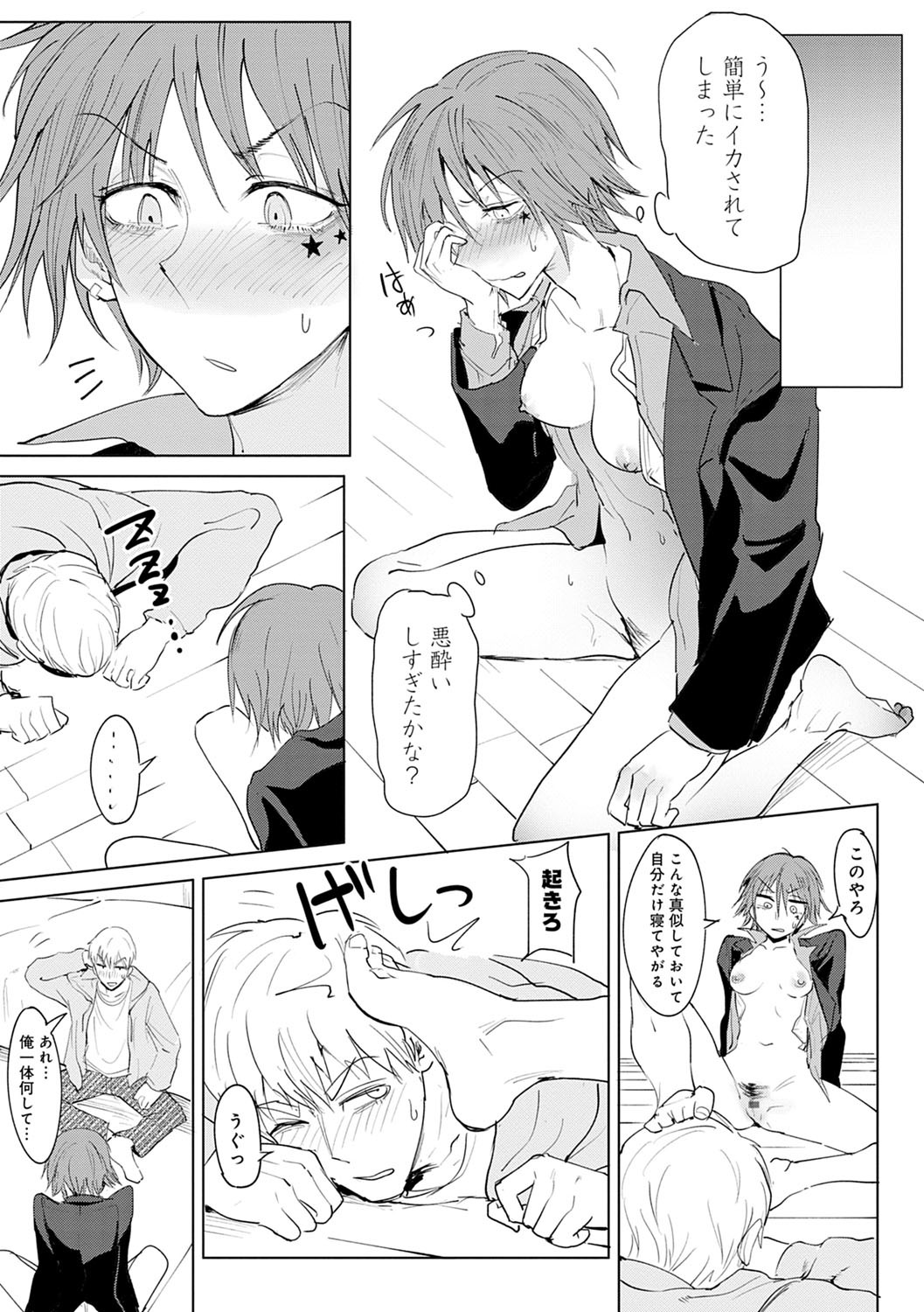 潁州ストレイフラワーレコード