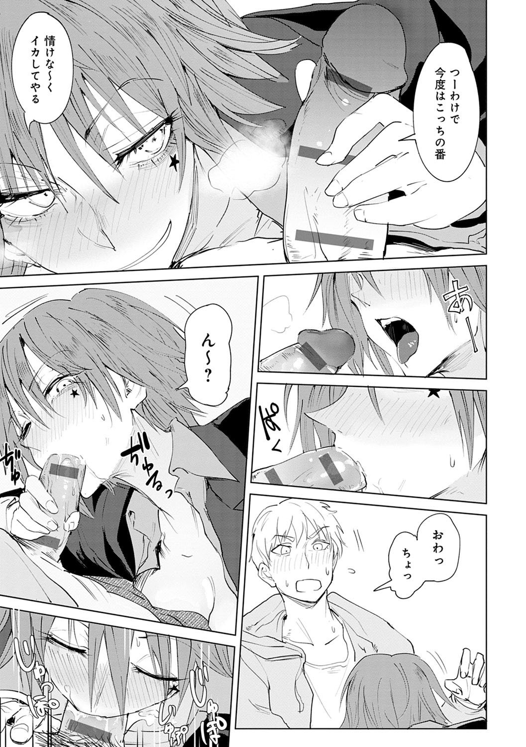 潁州ストレイフラワーレコード