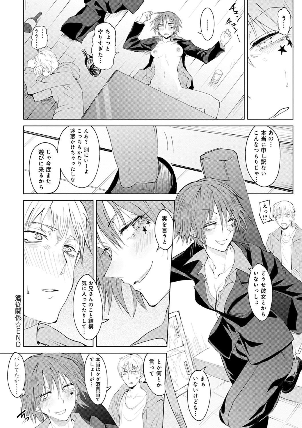 潁州ストレイフラワーレコード