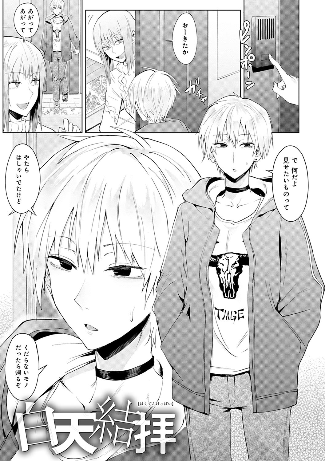 潁州ストレイフラワーレコード