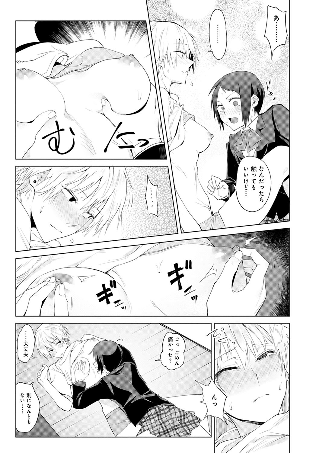 潁州ストレイフラワーレコード