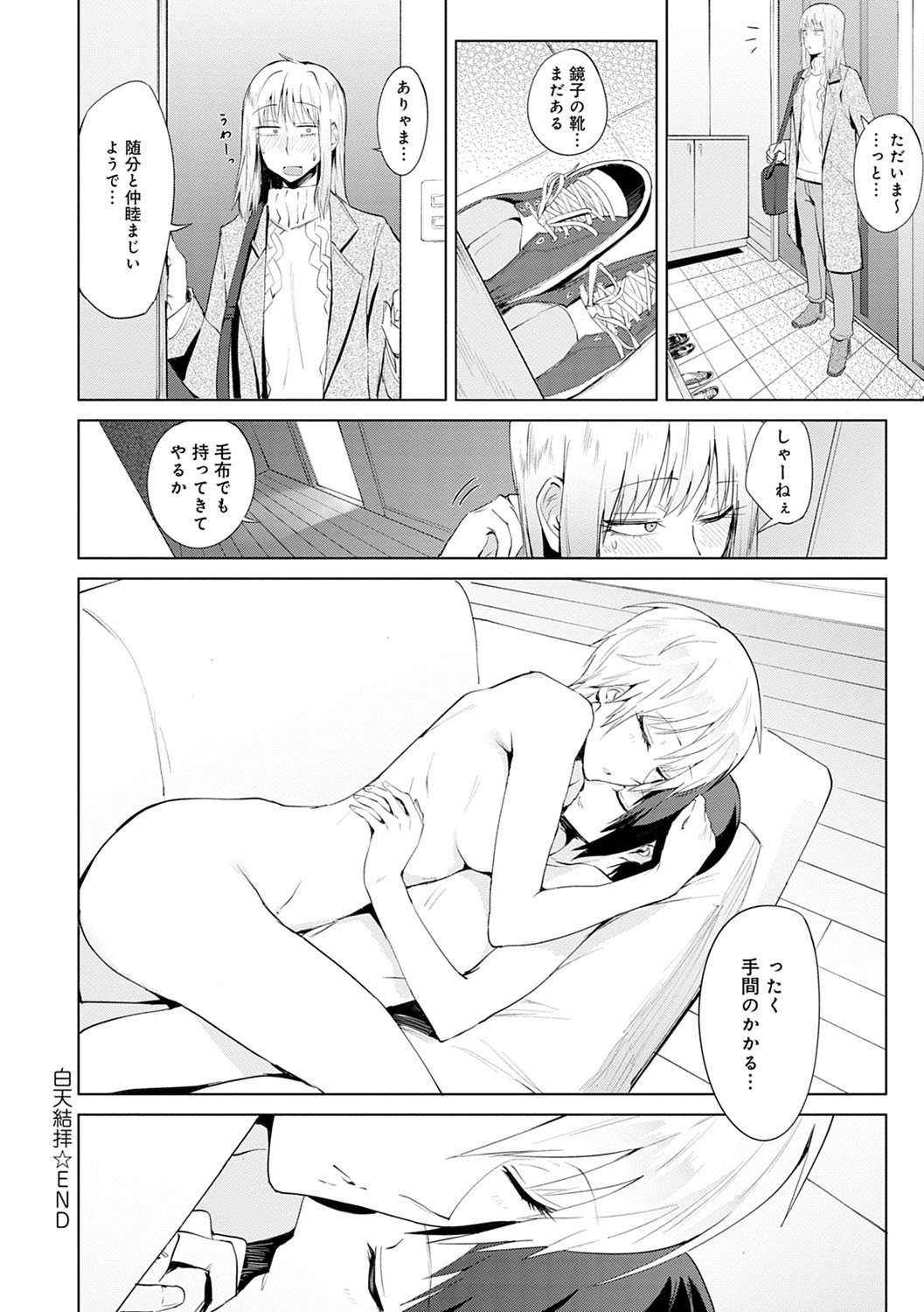 潁州ストレイフラワーレコード