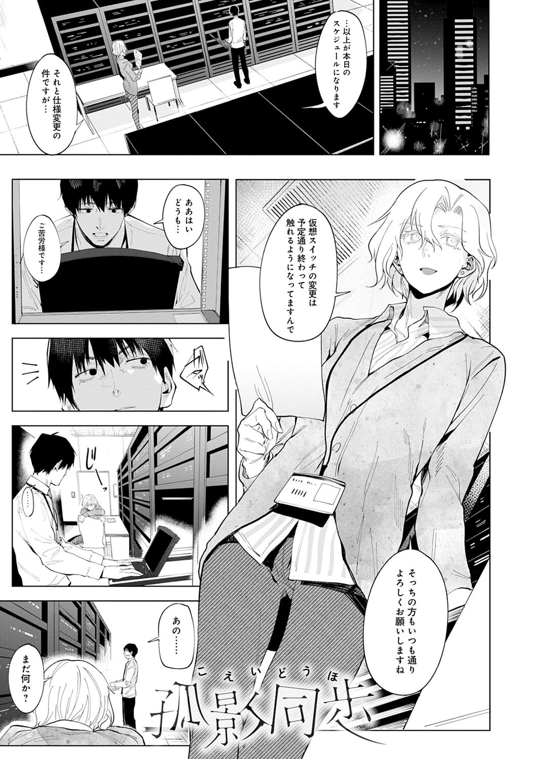 潁州ストレイフラワーレコード