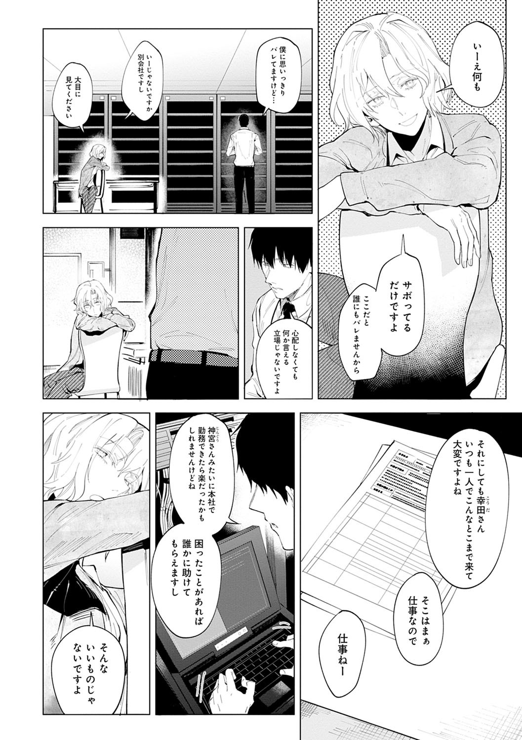 潁州ストレイフラワーレコード