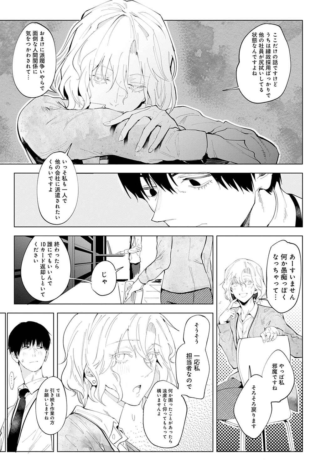 潁州ストレイフラワーレコード