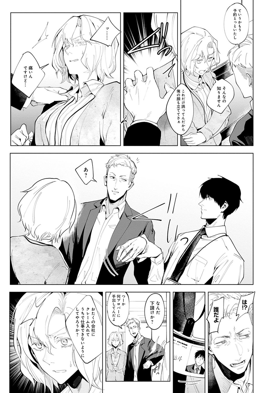 潁州ストレイフラワーレコード